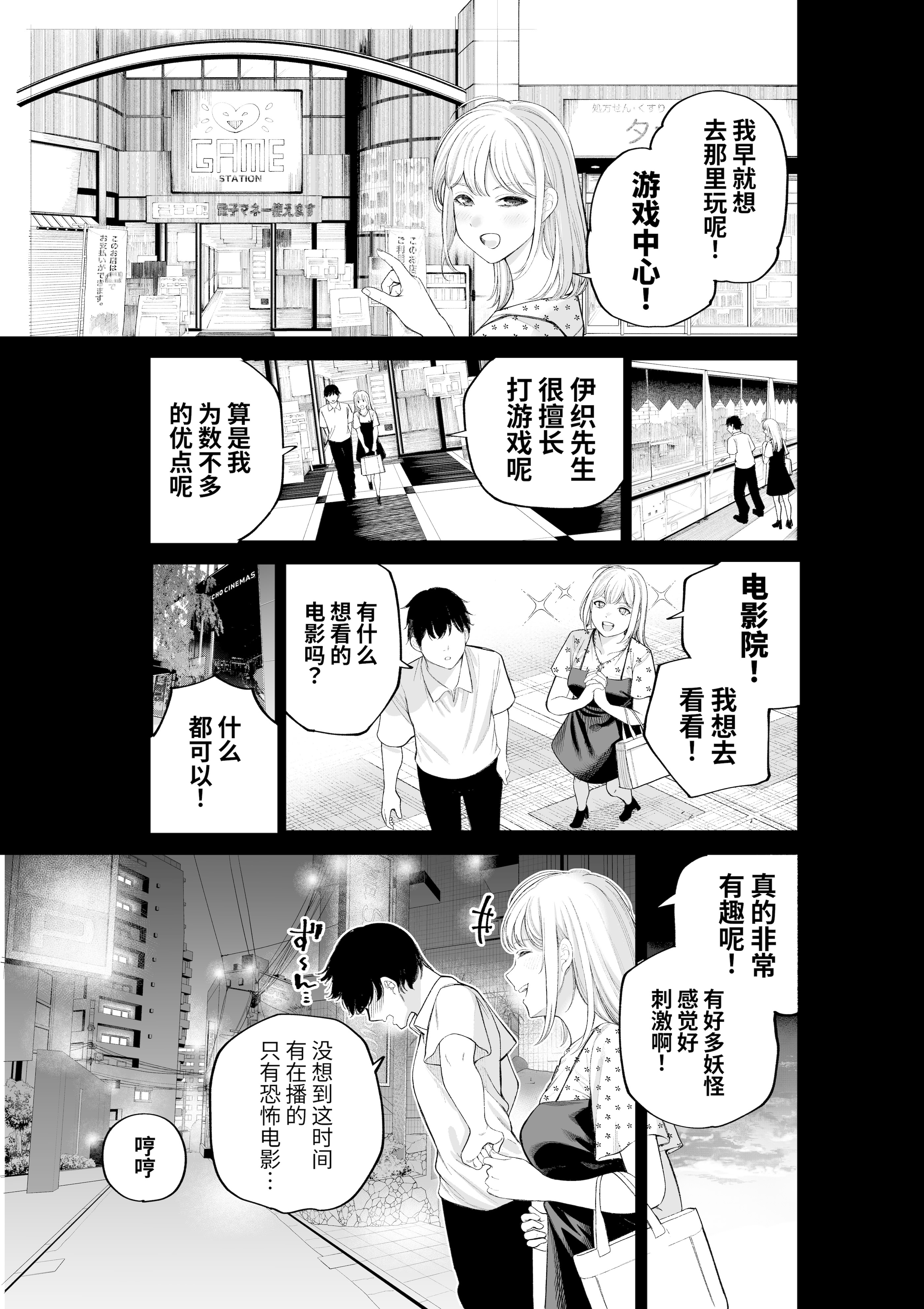 [すじこ屋 (すじこ)] シスターさんともっとラブホで堕落する [中国翻訳] [DL版] 5