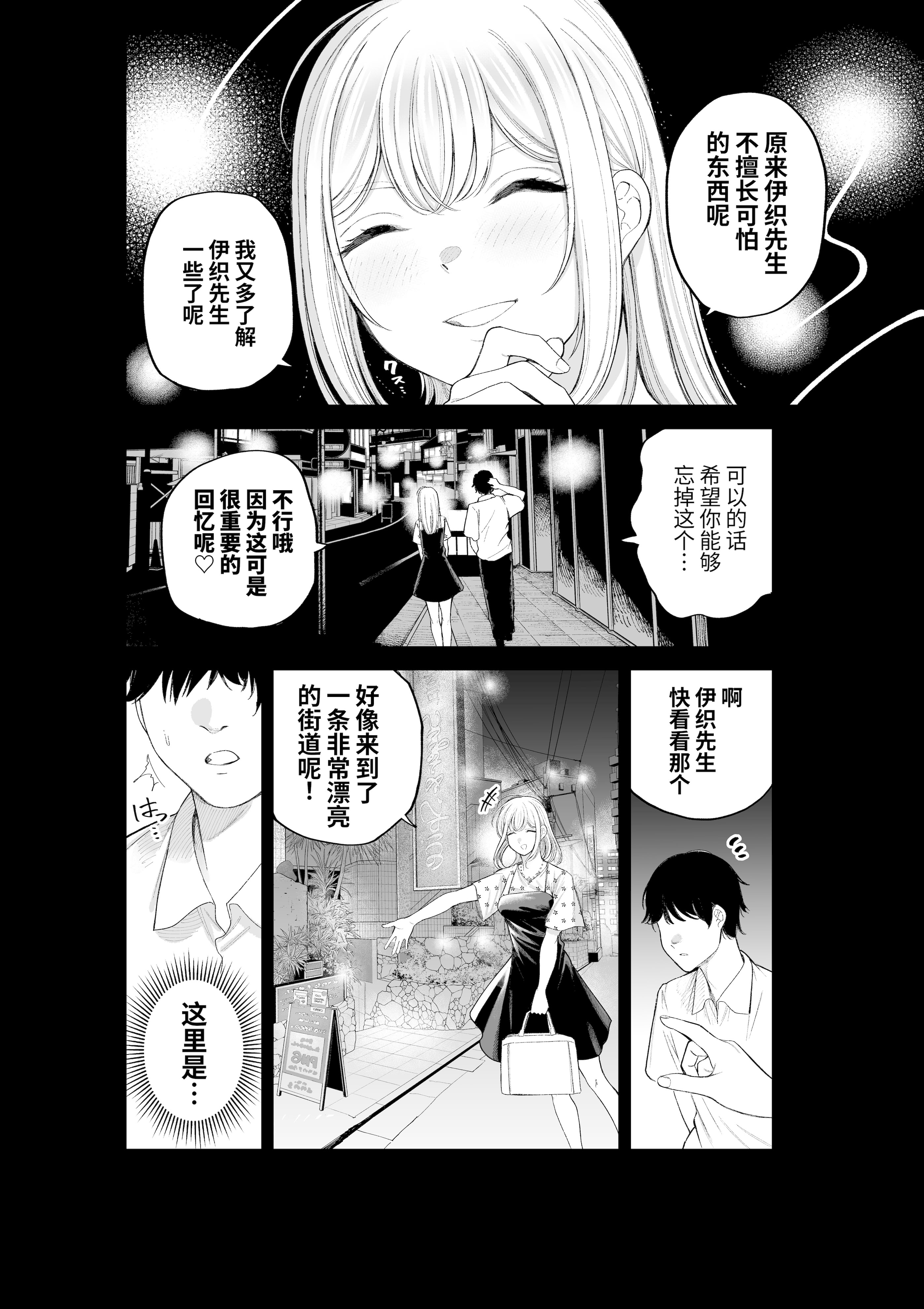 [すじこ屋 (すじこ)] シスターさんともっとラブホで堕落する [中国翻訳] [DL版] 6