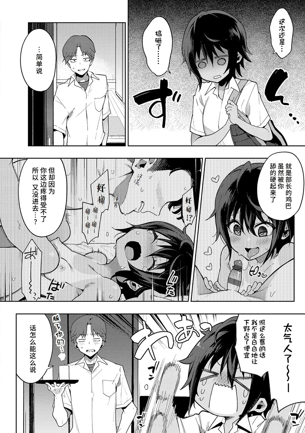 [印度カリー] ナマイキ♥練習棒 (偏愛ファムファタル) [DL版] 14
