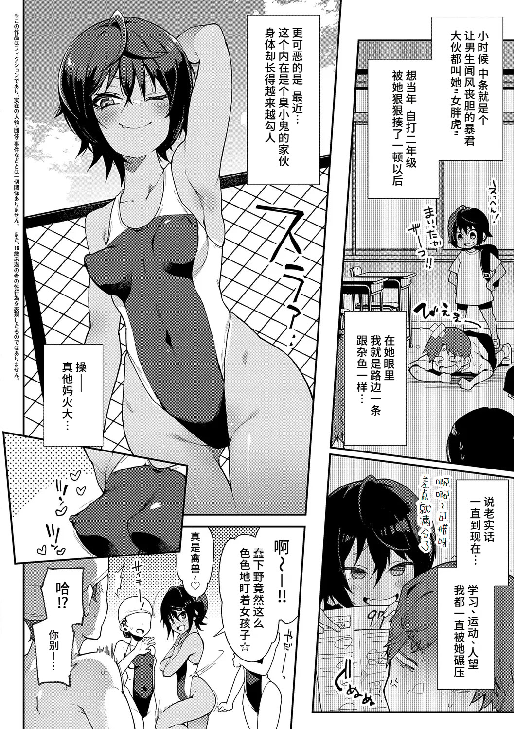 [印度カリー] ナマイキ♥練習棒 (偏愛ファムファタル) [DL版] 2