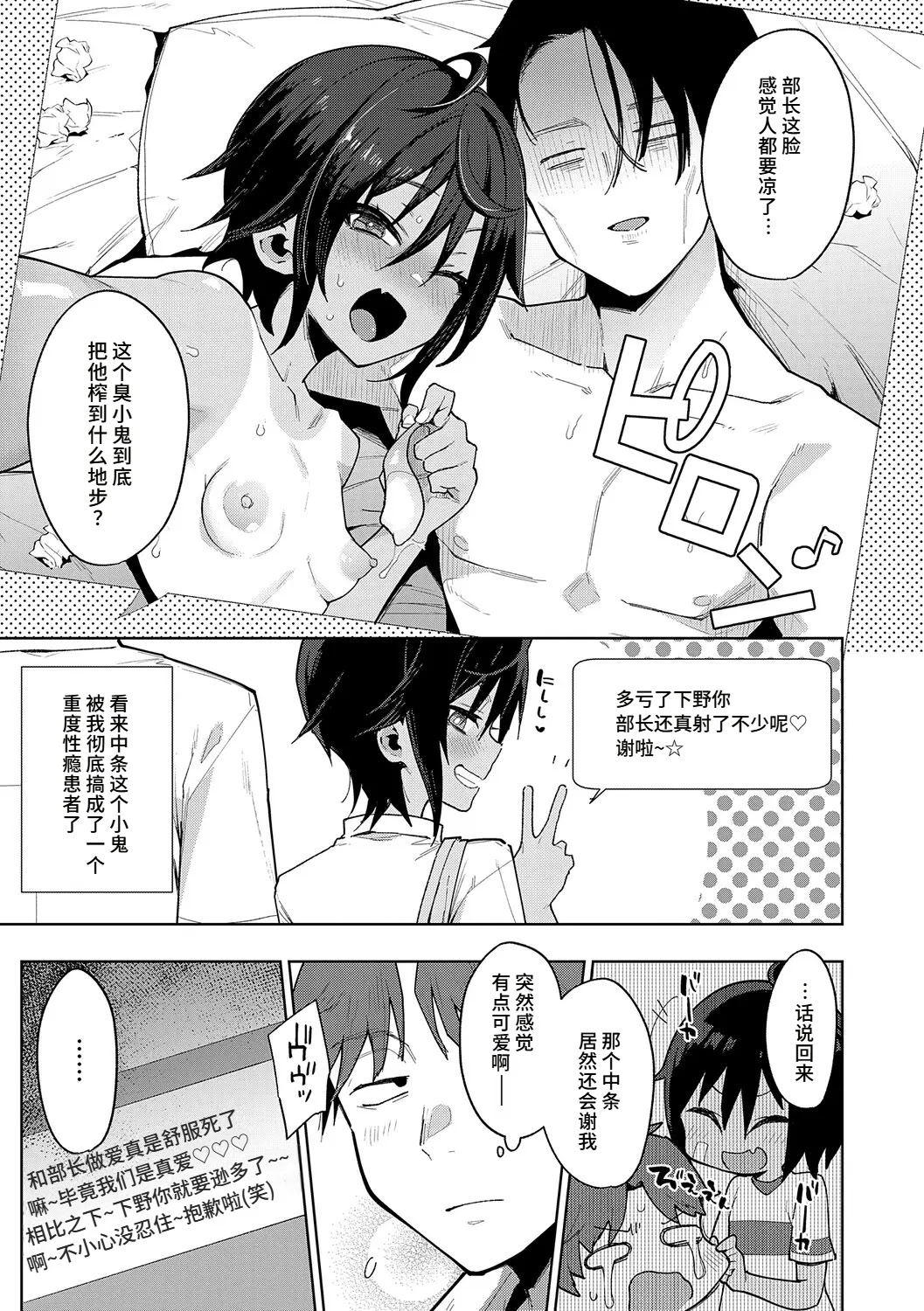 [印度カリー] ナマイキ♥練習棒 (偏愛ファムファタル) [DL版] 53
