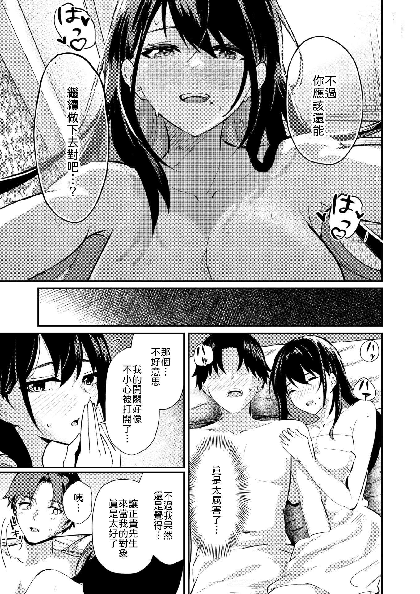 [甘皮ぐみ] 涅に惑う [中譯] 11