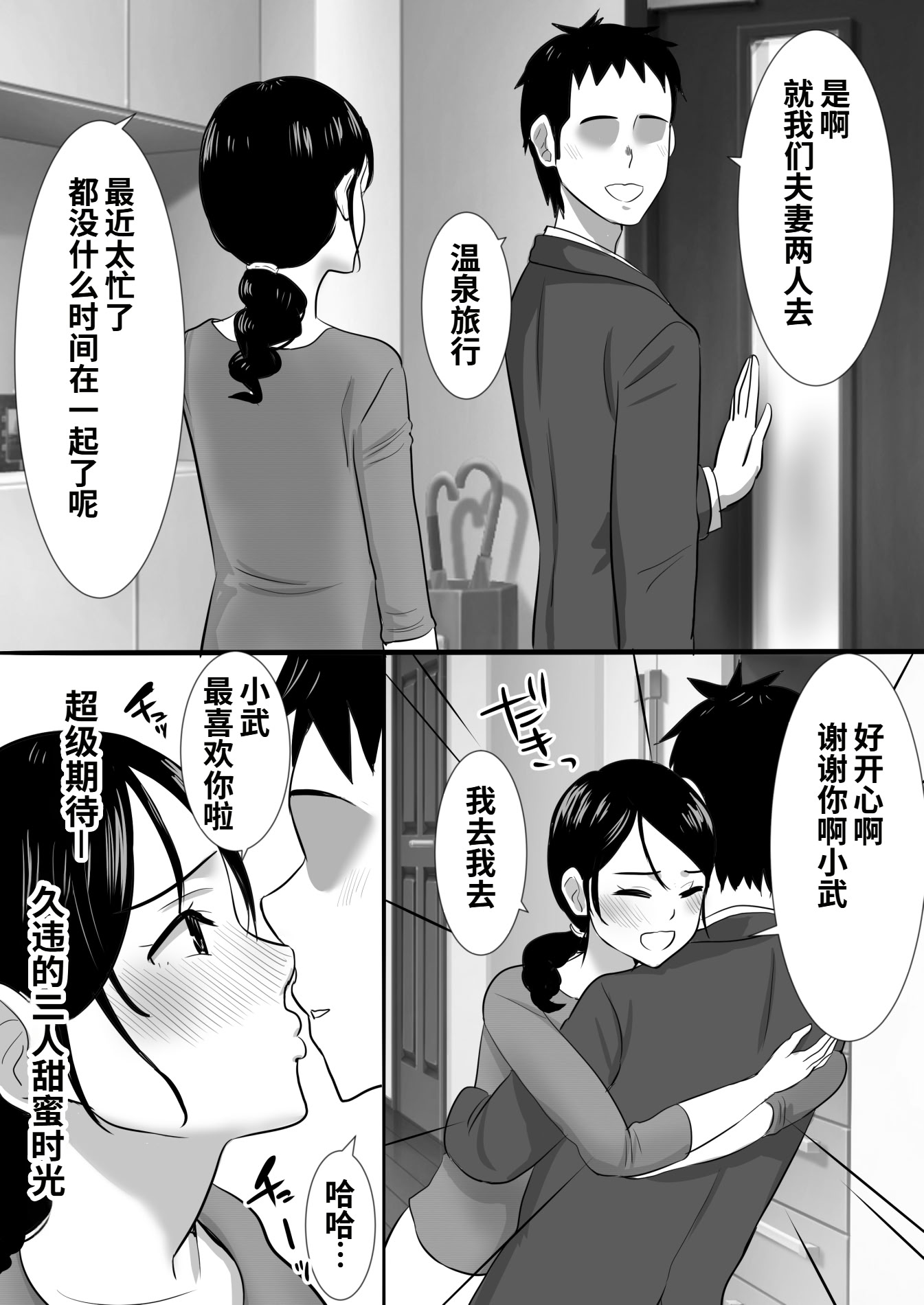 [むらむら村ソン] 大っキライなセクハラ同居義父の絶倫チンポでNTR アナタ‥ごめんね 12