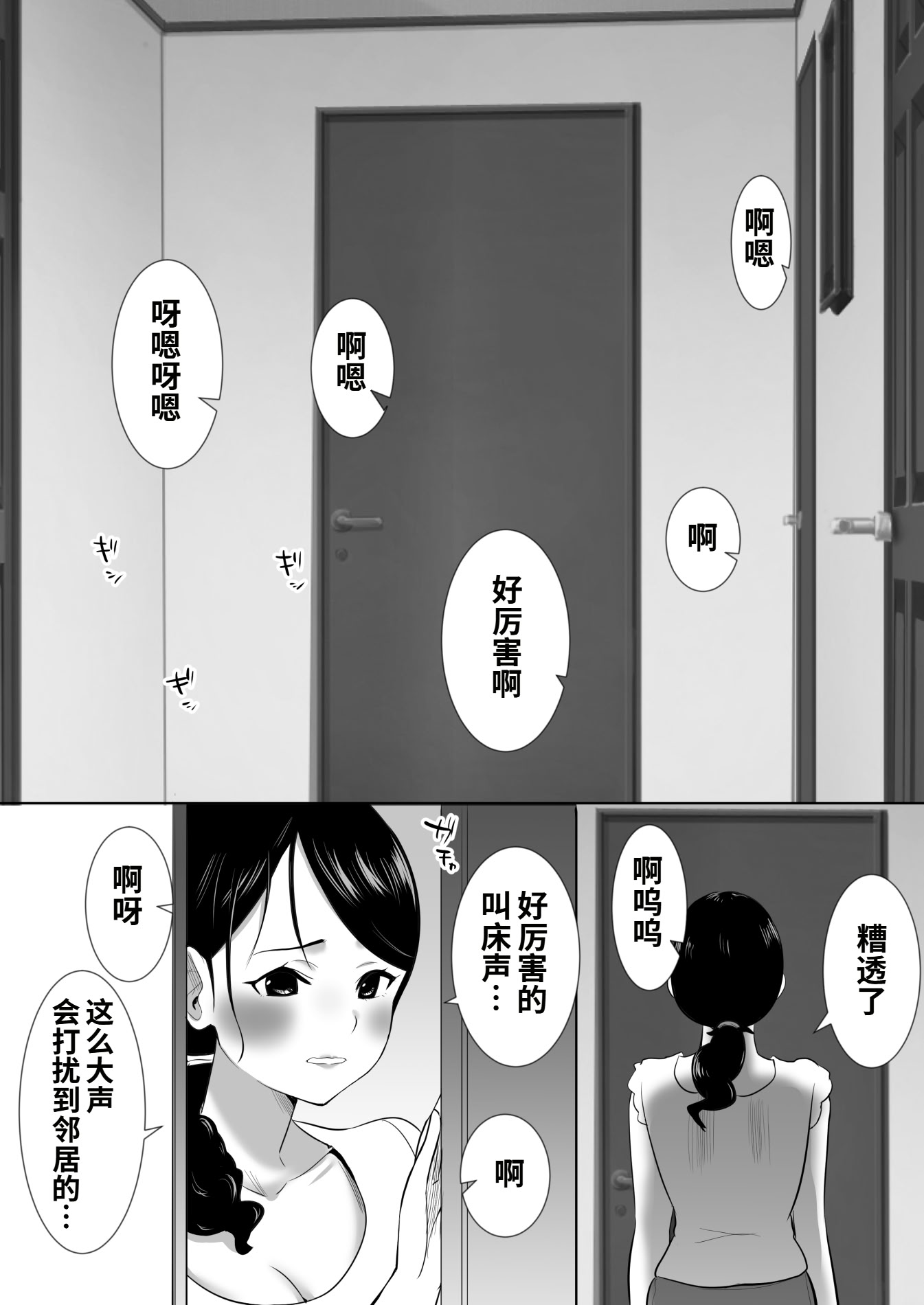 [むらむら村ソン] 大っキライなセクハラ同居義父の絶倫チンポでNTR アナタ‥ごめんね 8