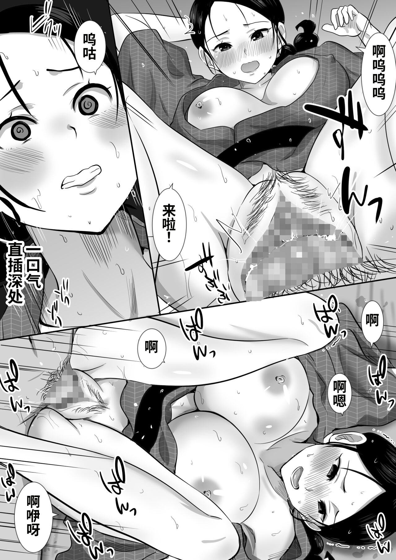 [むらむら村ソン] 大っキライなセクハラ同居義父の絶倫チンポでNTR アナタ‥ごめんね 11
