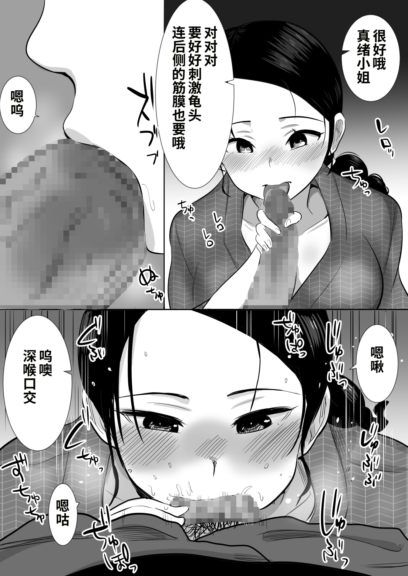 [むらむら村ソン] 大っキライなセクハラ同居義父の絶倫チンポでNTR アナタ‥ごめんね 7