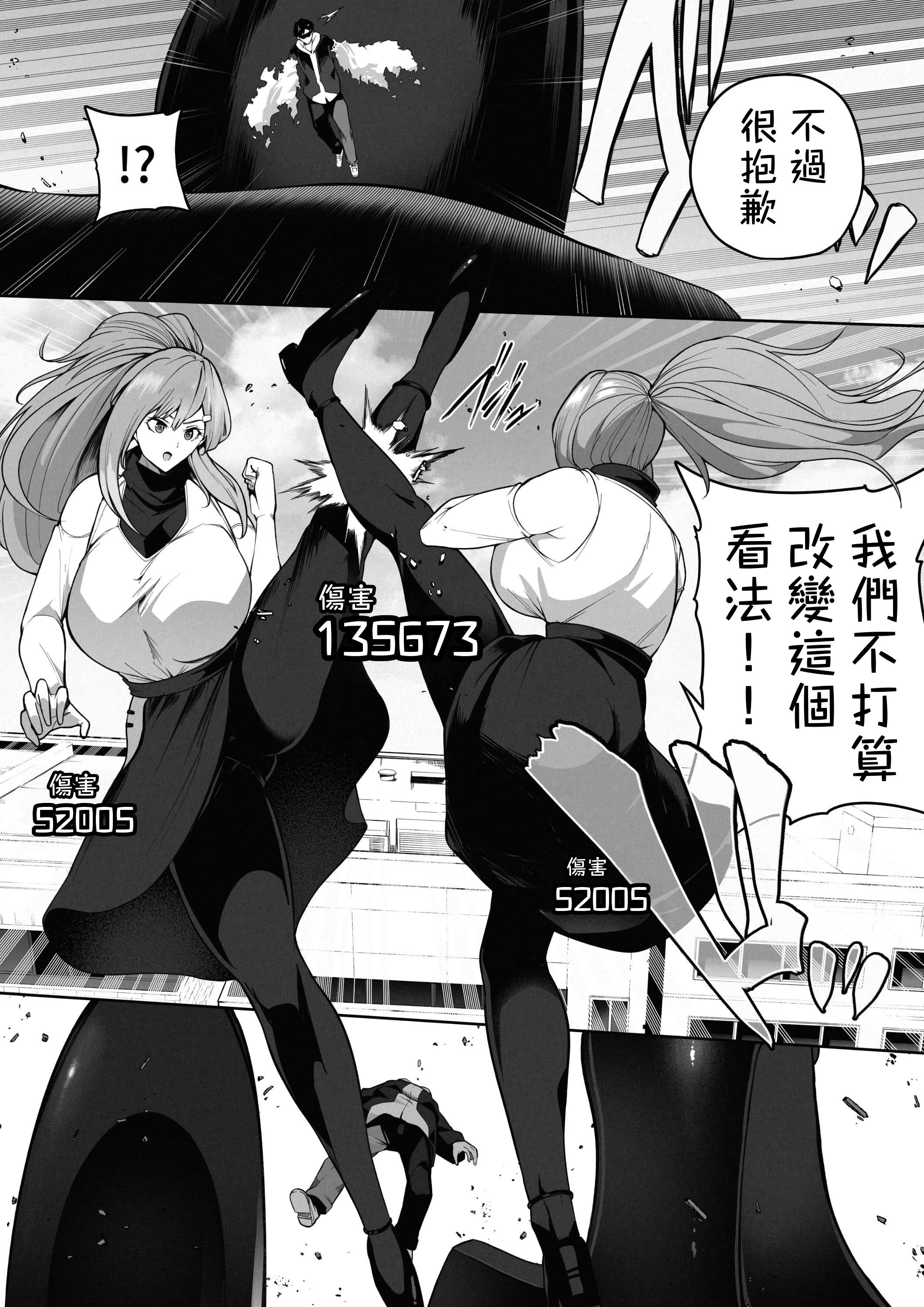 [Soryuu] OMEGA - 仮想現実格闘ゲーム｜虛擬實境格鬥遊戲 10