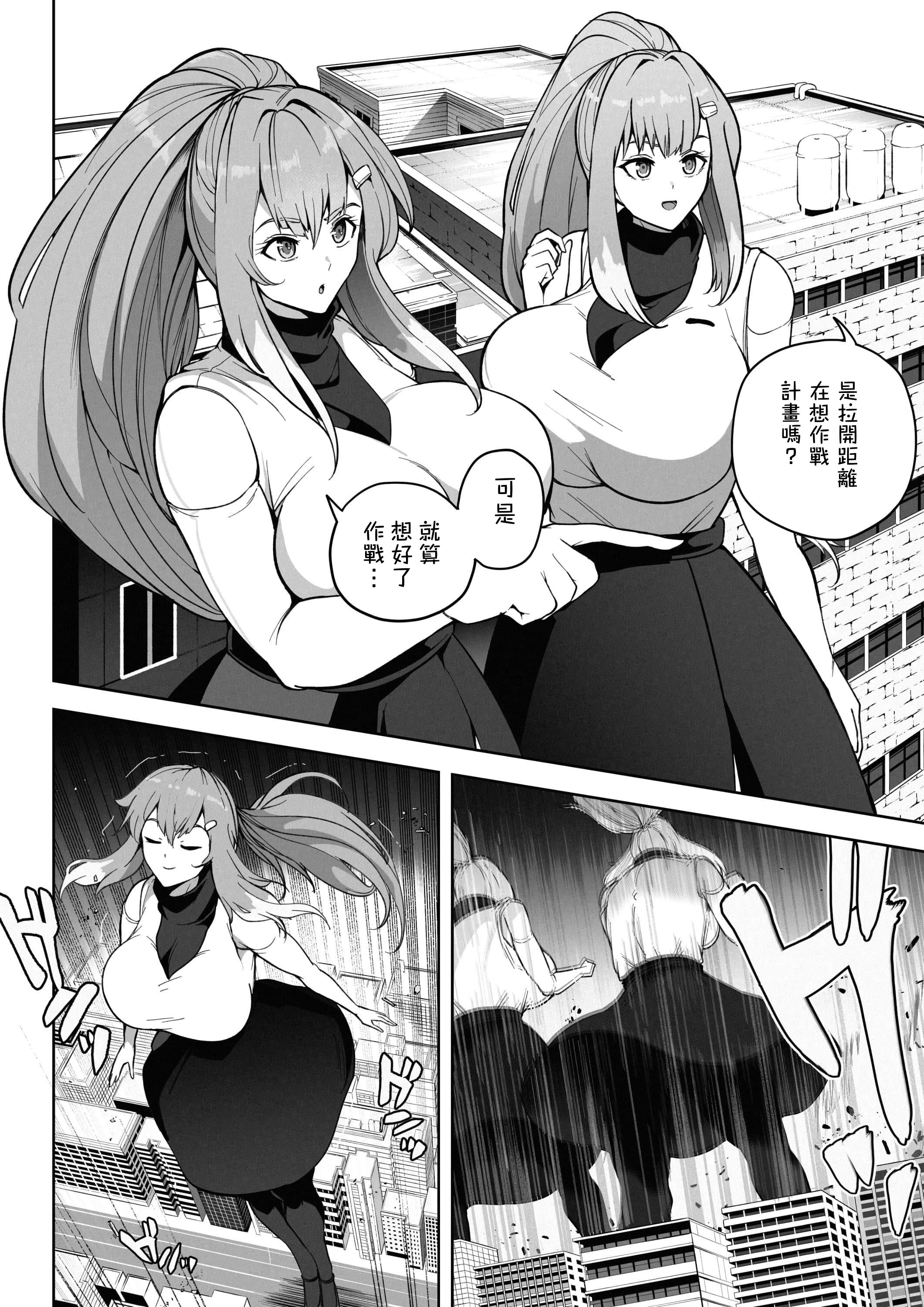 [Soryuu] OMEGA - 仮想現実格闘ゲーム｜虛擬實境格鬥遊戲 12
