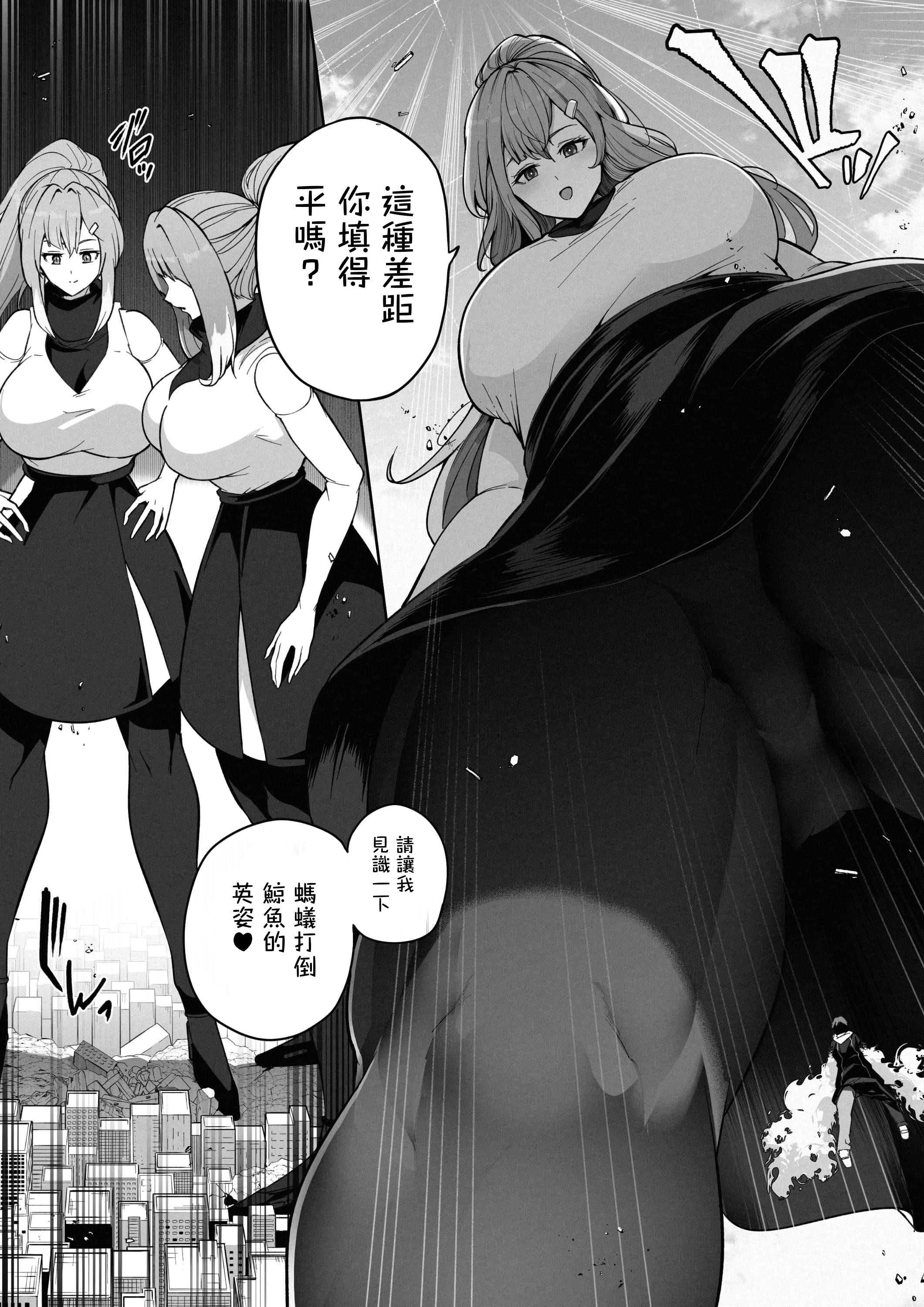 [Soryuu] OMEGA - 仮想現実格闘ゲーム｜虛擬實境格鬥遊戲 13