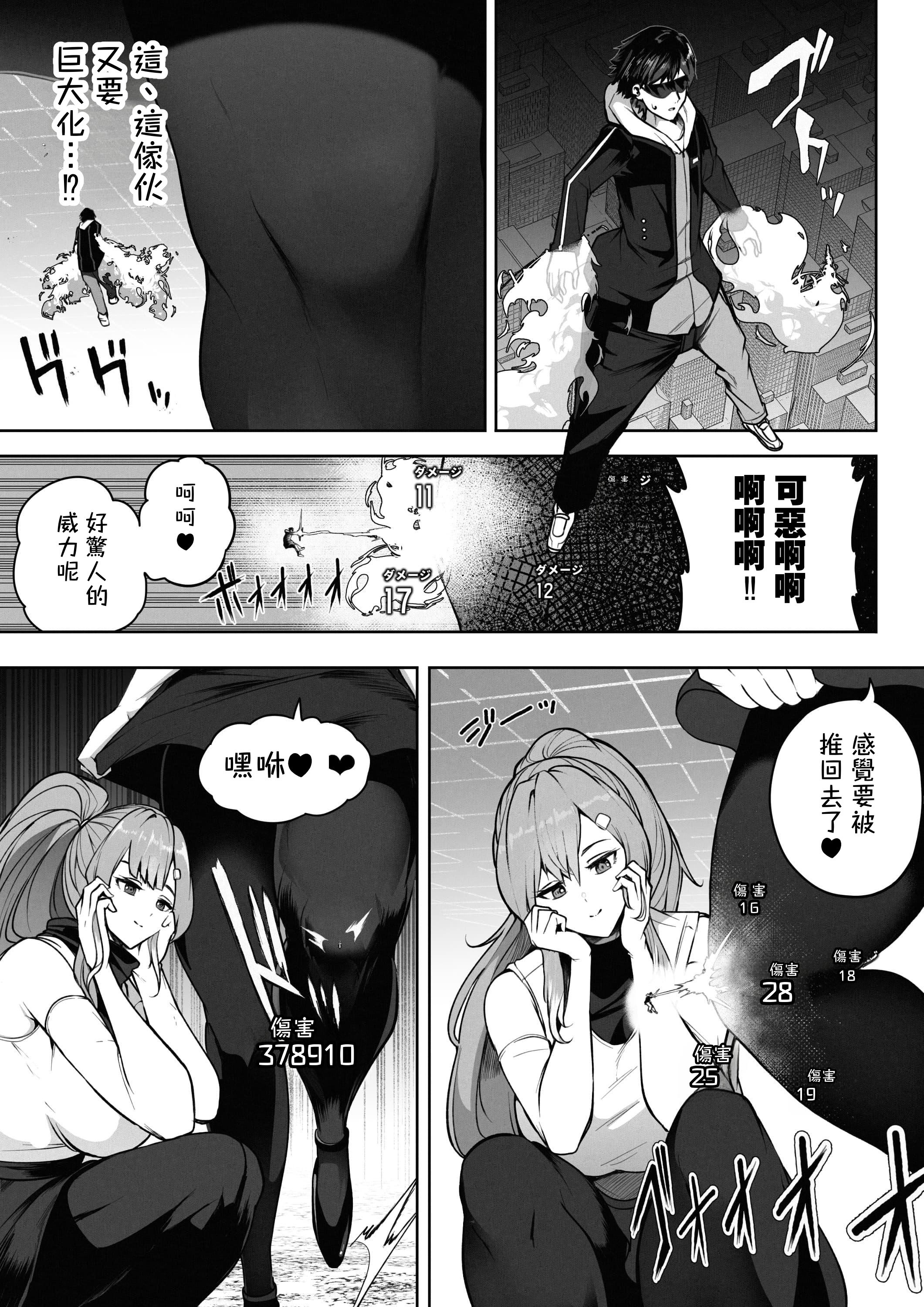 [Soryuu] OMEGA - 仮想現実格闘ゲーム｜虛擬實境格鬥遊戲 14