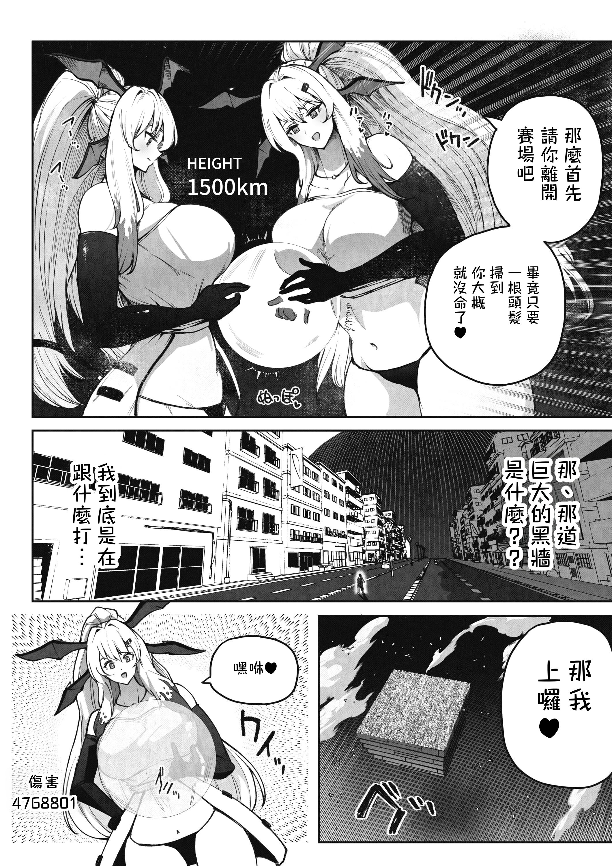 [Soryuu] OMEGA - 仮想現実格闘ゲーム｜虛擬實境格鬥遊戲 10