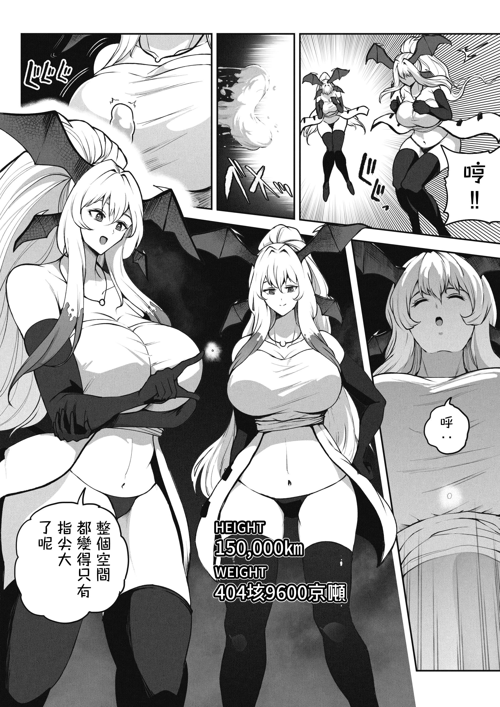 [Soryuu] OMEGA - 仮想現実格闘ゲーム｜虛擬實境格鬥遊戲 17