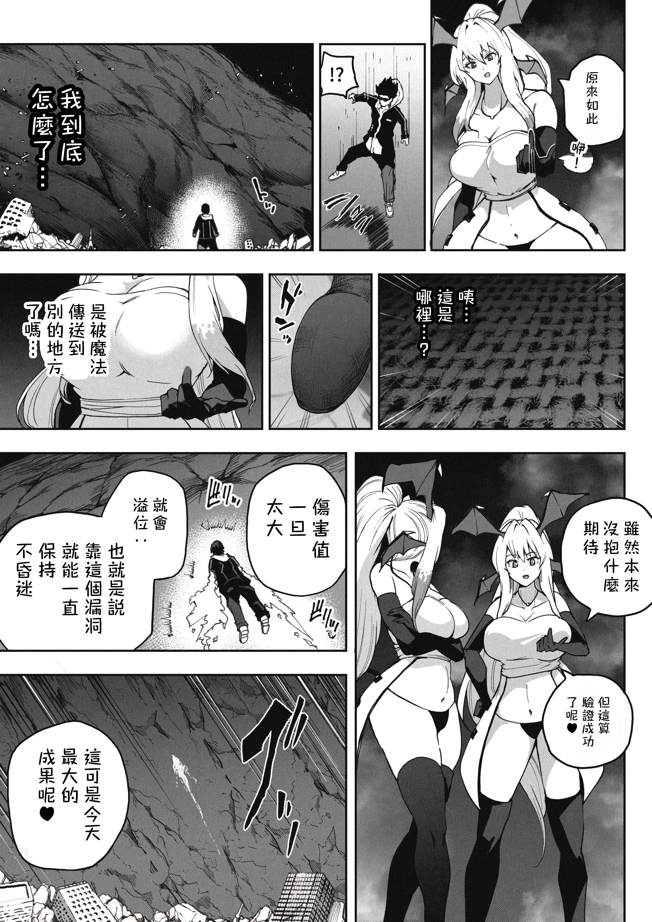 [Soryuu] OMEGA - 仮想現実格闘ゲーム｜虛擬實境格鬥遊戲 21
