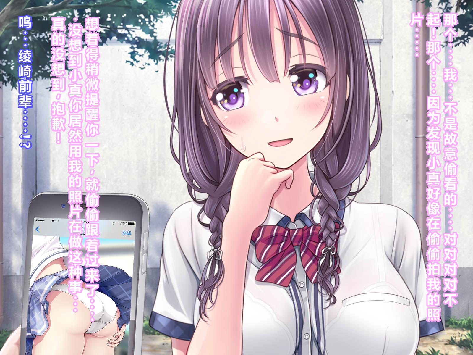 [MAG館 (v-mag)] 恥辱の虜 ～幸乃先輩は僕のいいなり～ 11