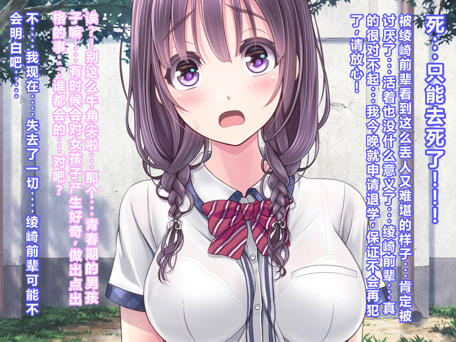 [MAG館 (v-mag)] 恥辱の虜 ～幸乃先輩は僕のいいなり～ 13