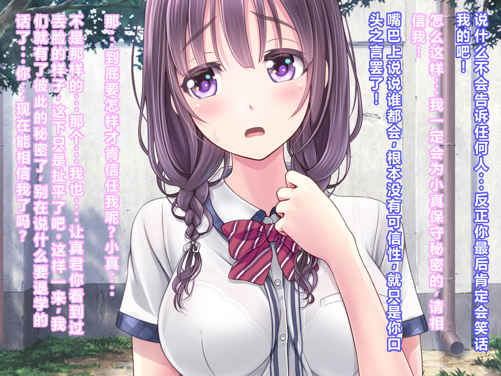 [MAG館 (v-mag)] 恥辱の虜 ～幸乃先輩は僕のいいなり～ 14