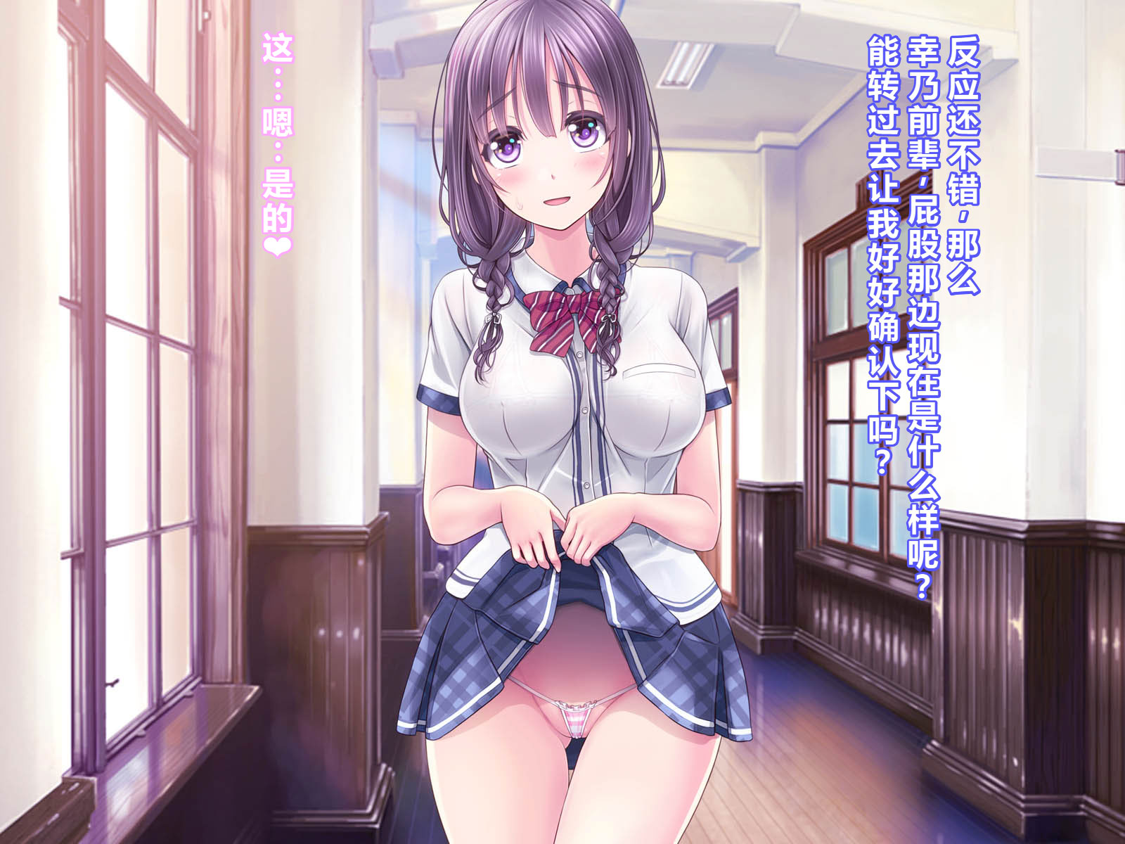 [MAG館 (v-mag)] 恥辱の虜 ～幸乃先輩は僕のいいなり～ 18