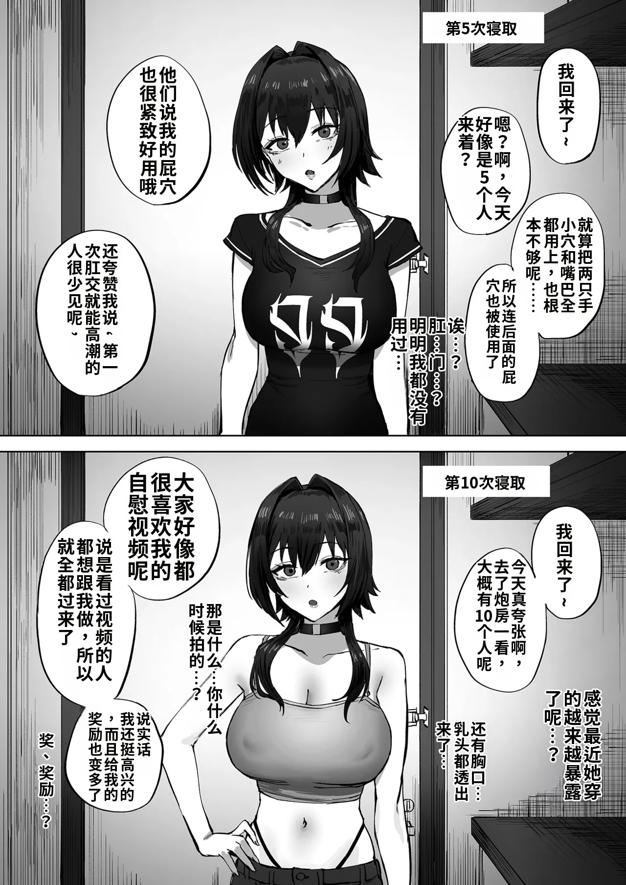 [さ抜き] 寝取らせクラブに送り出した不感症のダウナー彼女の報告 23