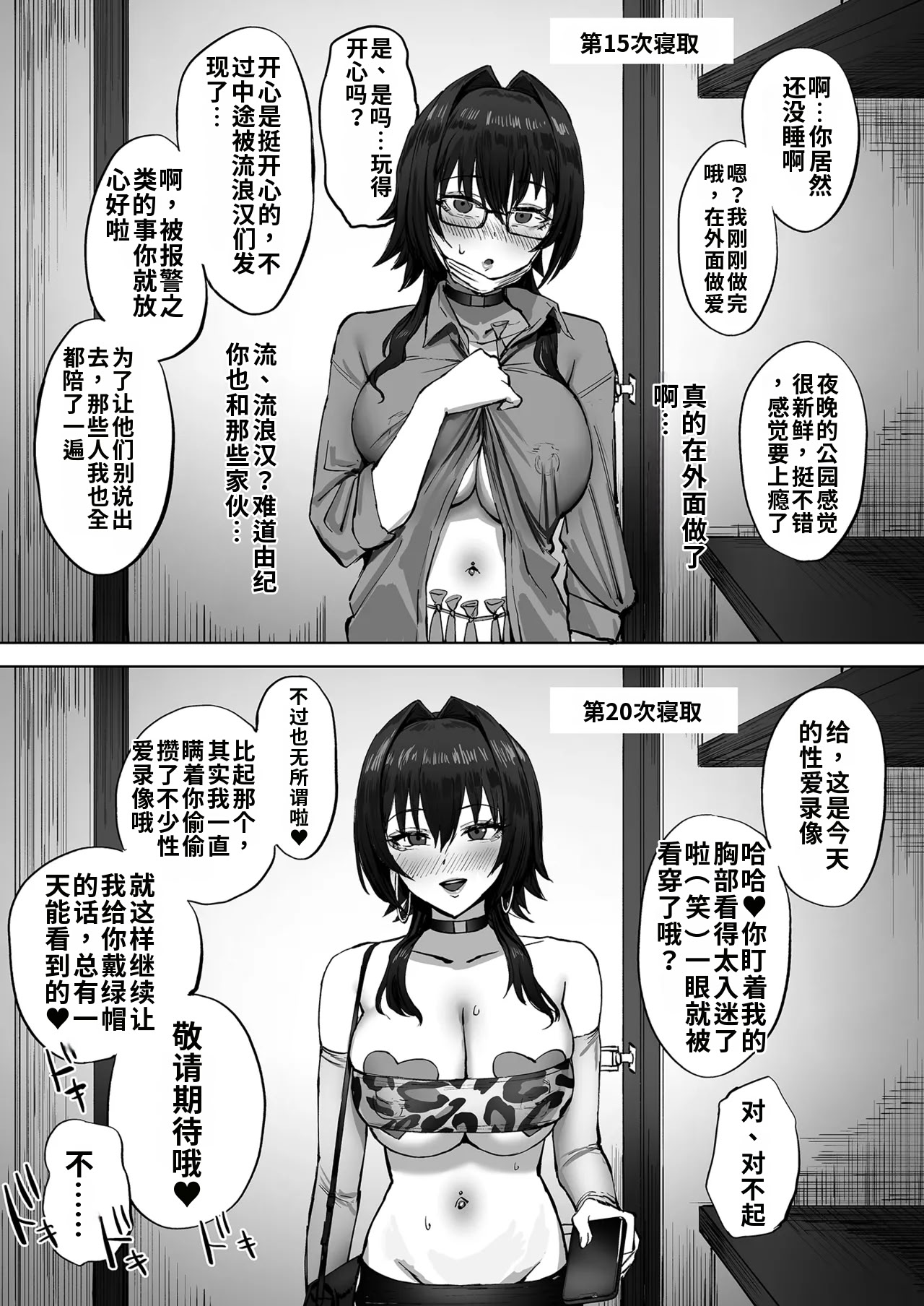 [さ抜き] 寝取らせクラブに送り出した不感症のダウナー彼女の報告 24