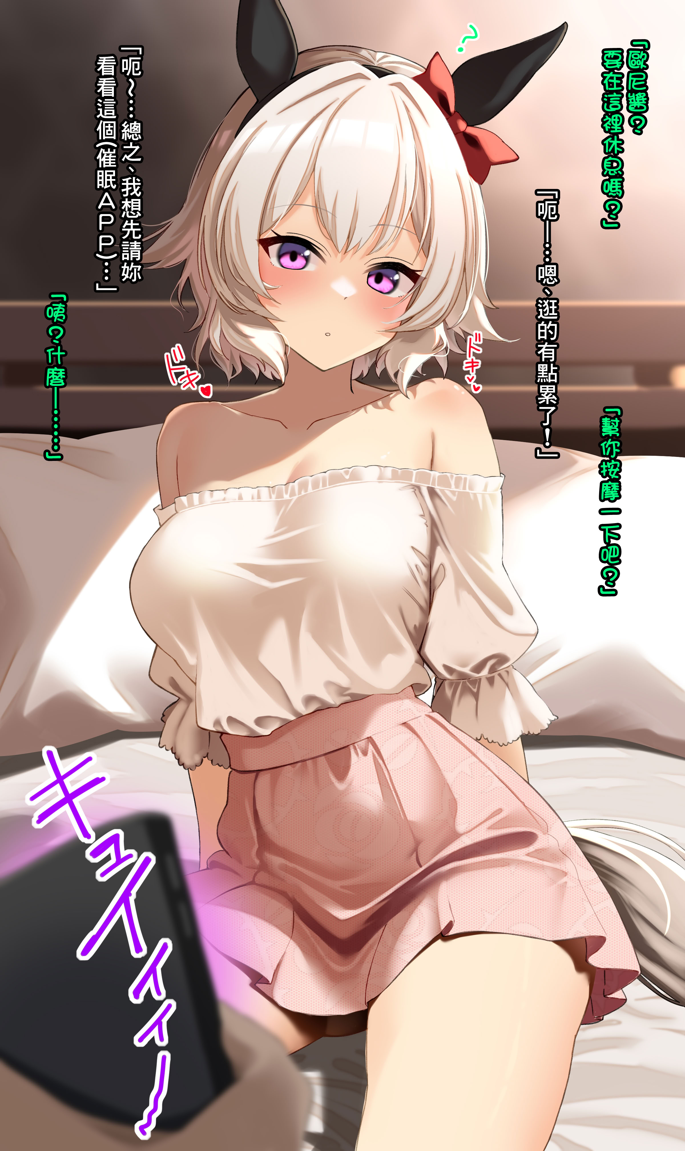 [KOMB] かわいいチャン (ウマ娘プリティーダービー) [無名者EX漢化] 2