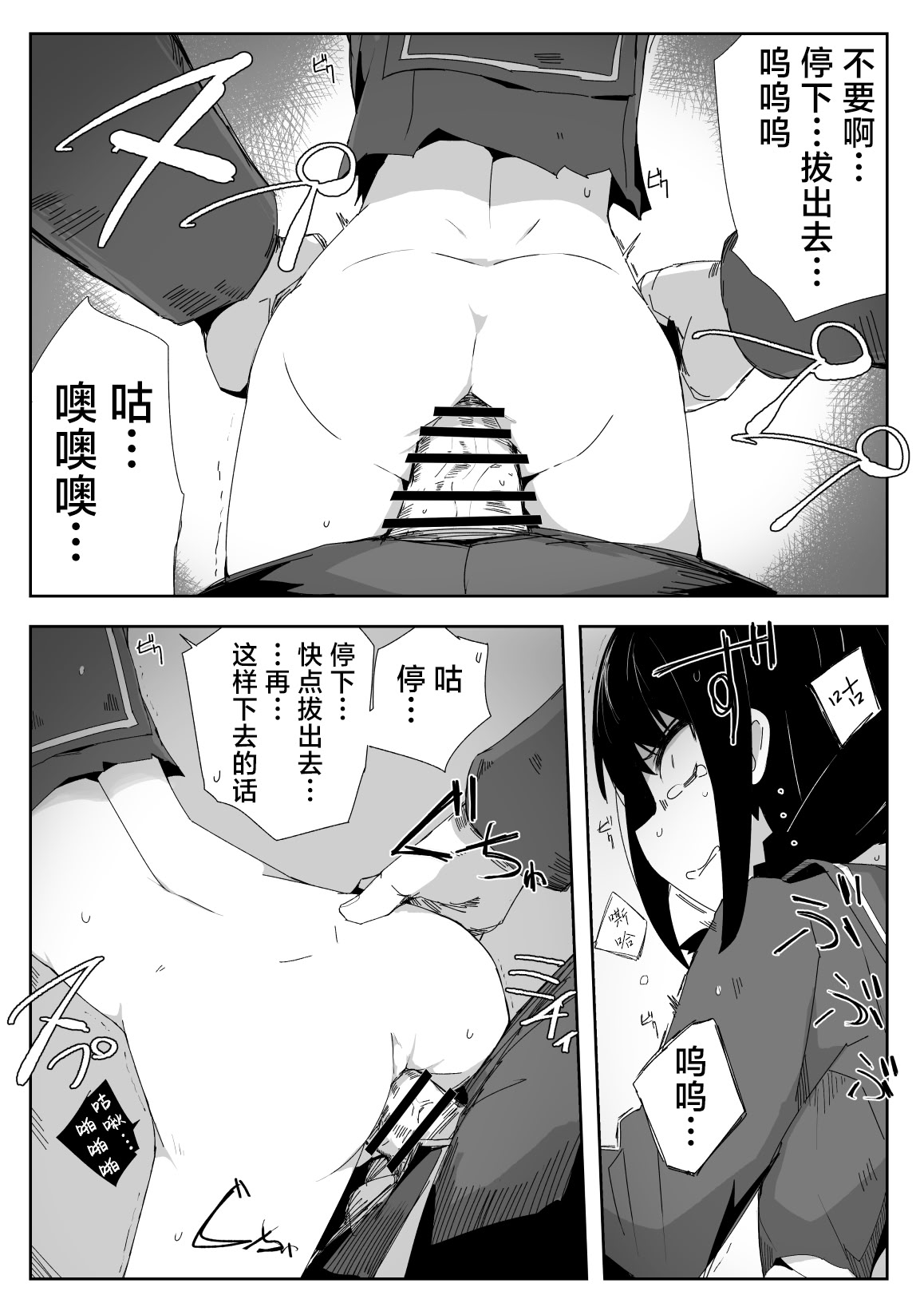 [サークルぷしし (nnS)] 違うのだ 委員長を襲った件 これほんと不可抗力で｜不是那样的 关于袭击委员长这件事 这真的是出于不可抗力 18