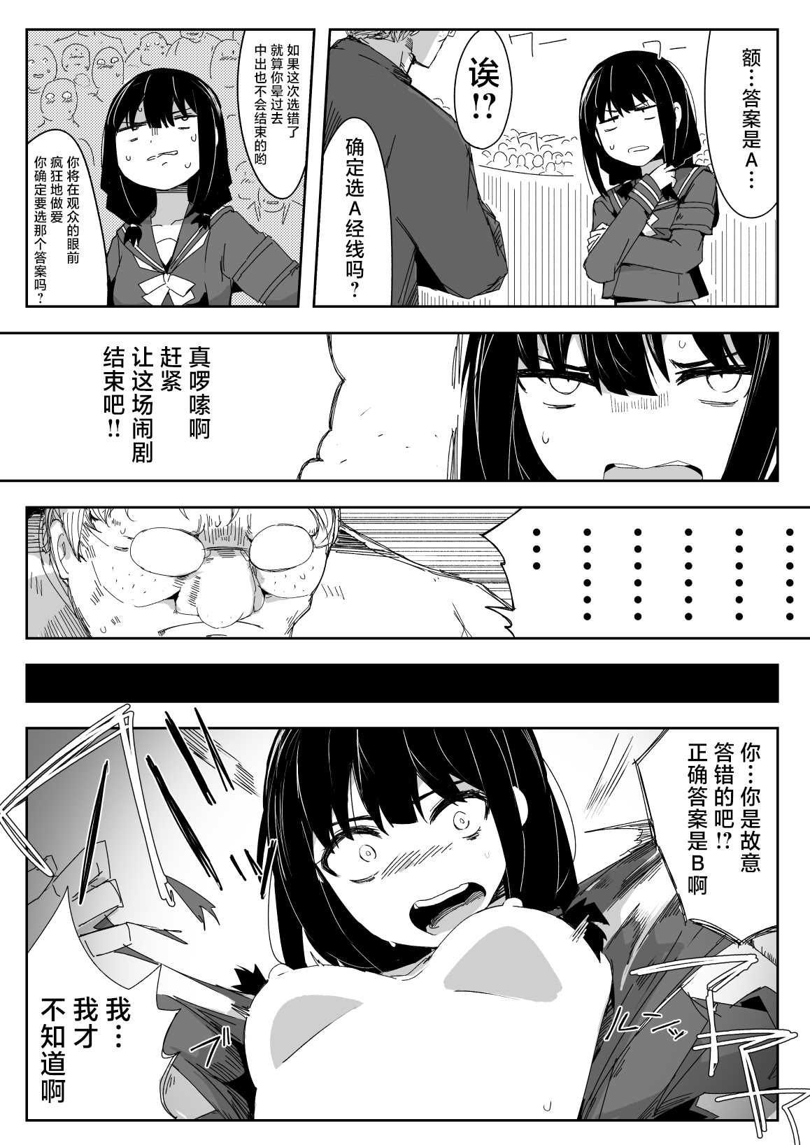 [サークルぷしし (nnS)] 違うのだ 委員長を襲った件 これほんと不可抗力で｜不是那样的 关于袭击委员长这件事 这真的是出于不可抗力 22