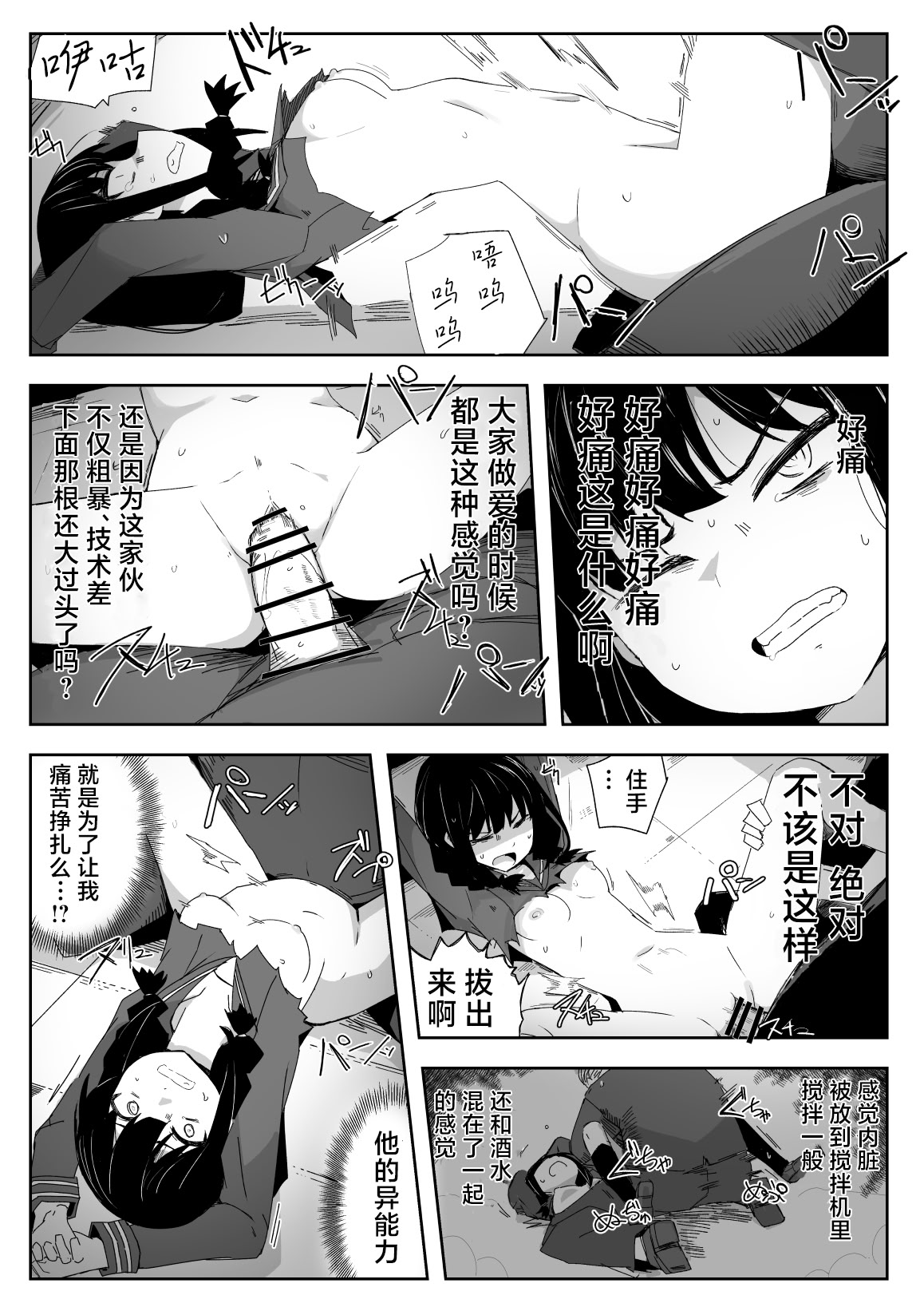 [サークルぷしし (nnS)] 違うのだ 委員長を襲った件 これほんと不可抗力で｜不是那样的 关于袭击委员长这件事 这真的是出于不可抗力 25