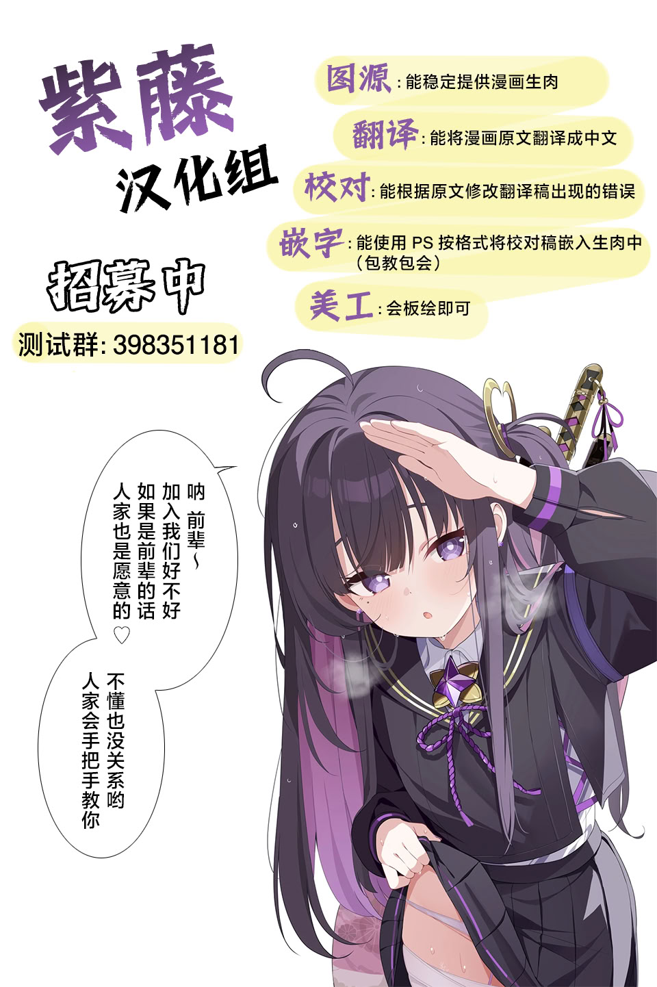 [サークルぷしし (nnS)] 違うのだ 委員長を襲った件 これほんと不可抗力で｜不是那样的 关于袭击委员长这件事 这真的是出于不可抗力 31