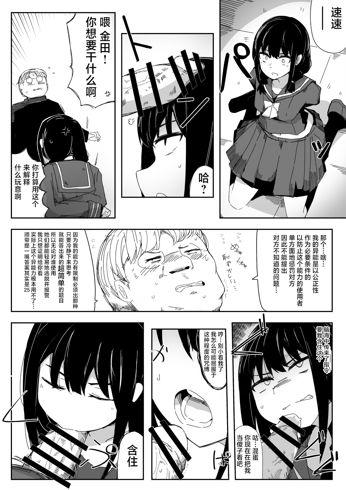 [サークルぷしし (nnS)] 違うのだ 委員長を襲った件 これほんと不可抗力で｜不是那样的 关于袭击委员长这件事 这真的是出于不可抗力 7
