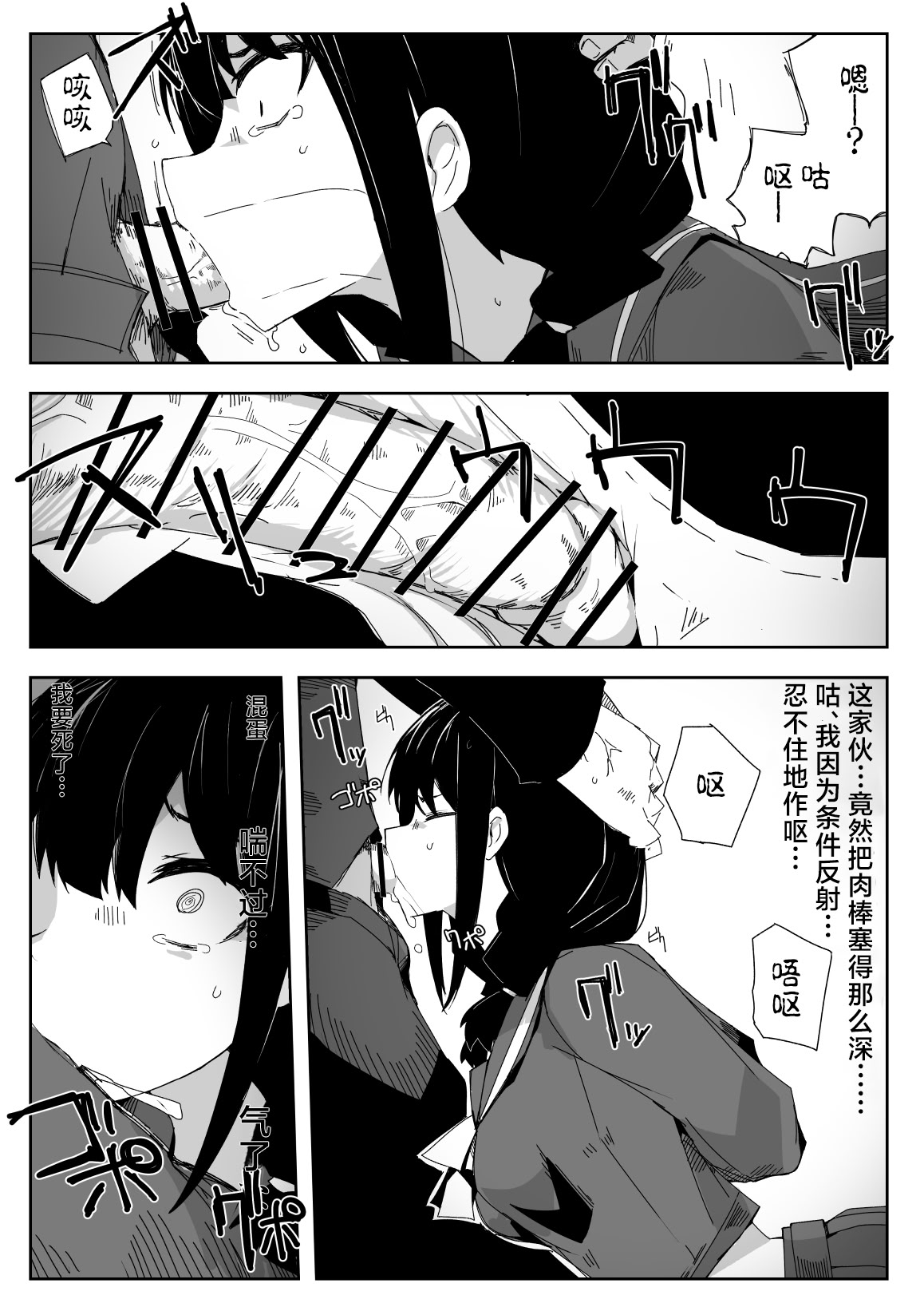 [サークルぷしし (nnS)] 違うのだ 委員長を襲った件 これほんと不可抗力で｜不是那样的 关于袭击委员长这件事 这真的是出于不可抗力 9