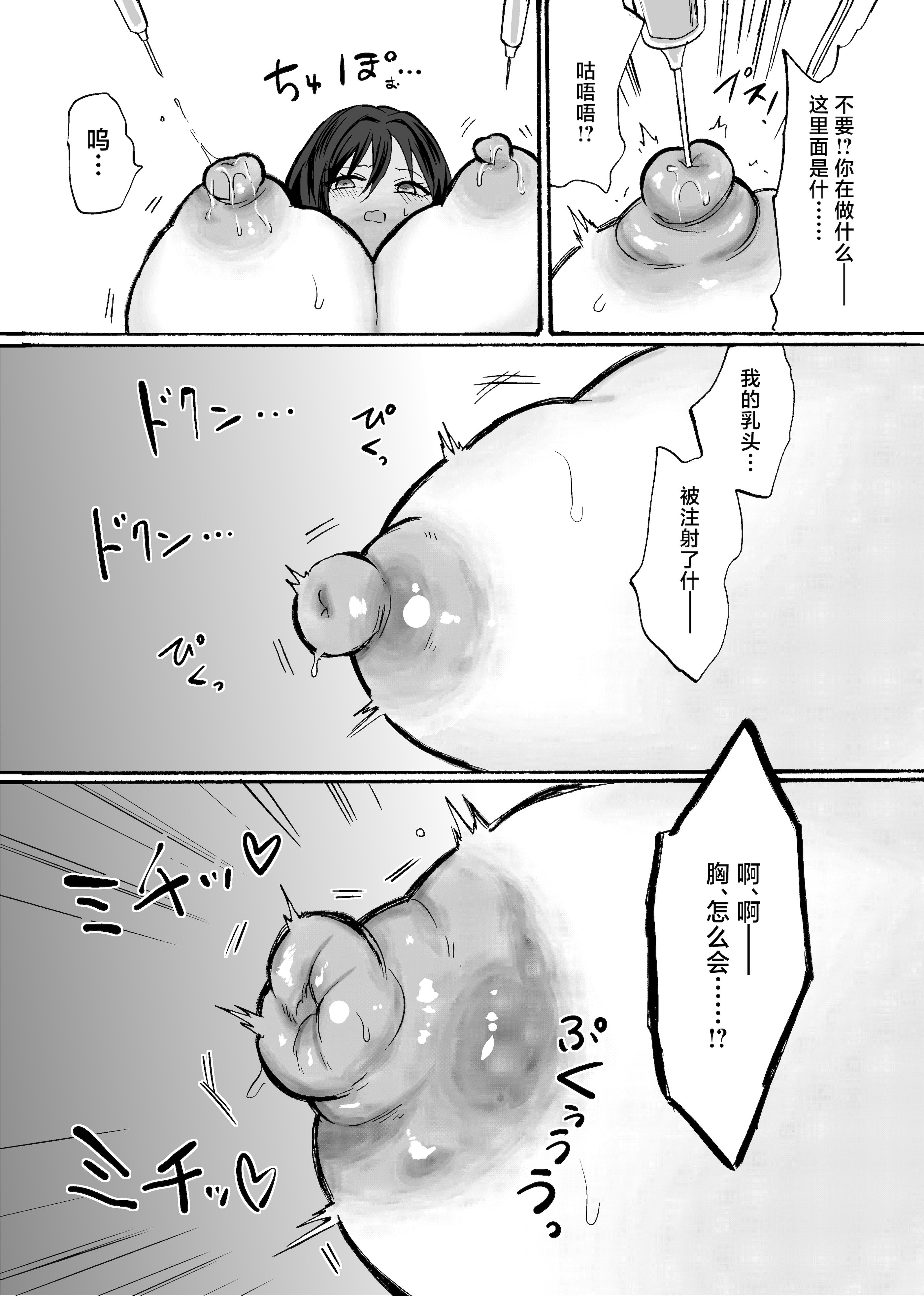 [ウメ畑 (もずく)] 霊障事件〜退魔師・杠葉つばきの場合〜 18