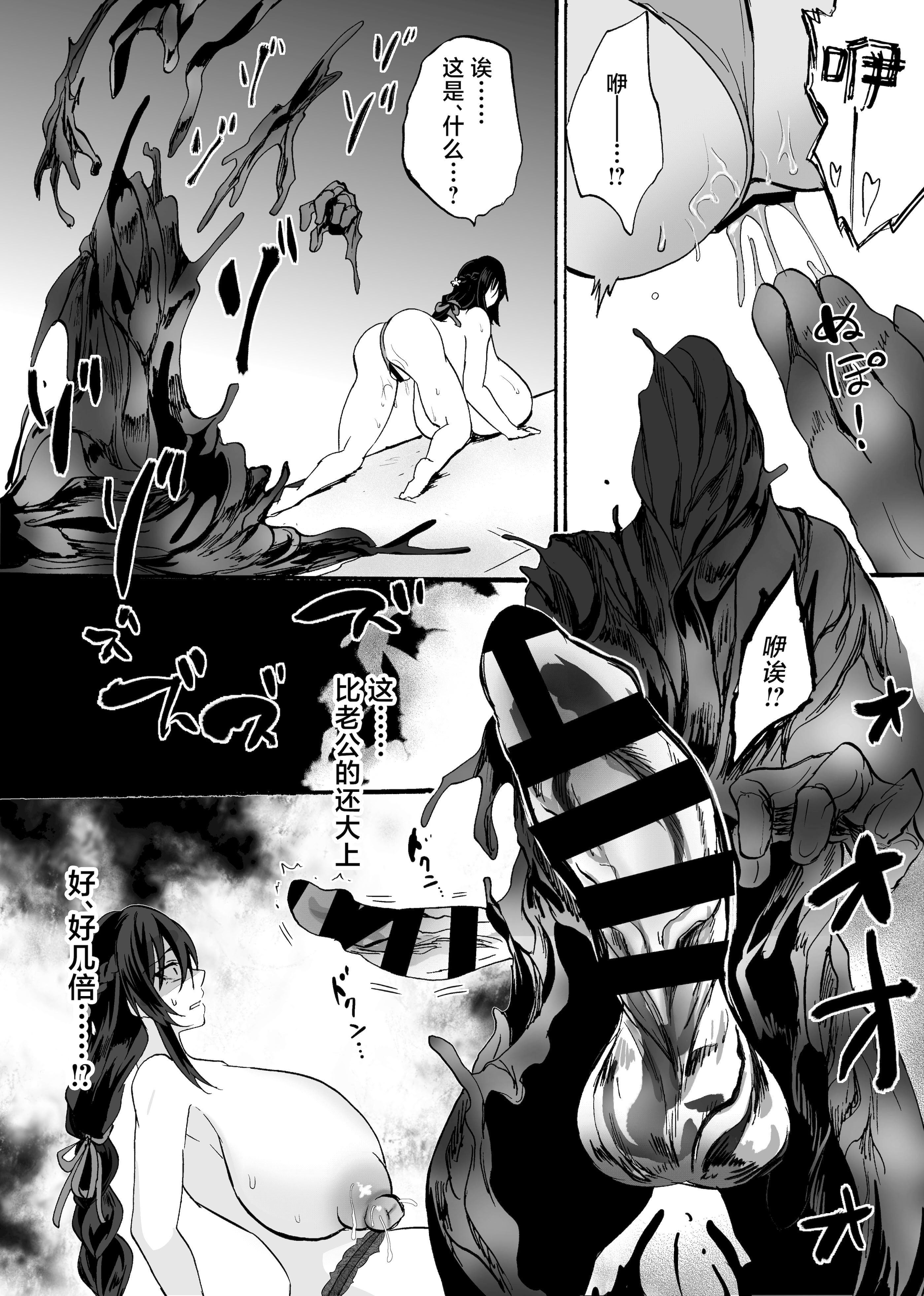 [ウメ畑 (もずく)] 霊障事件〜退魔師・杠葉つばきの場合〜 23