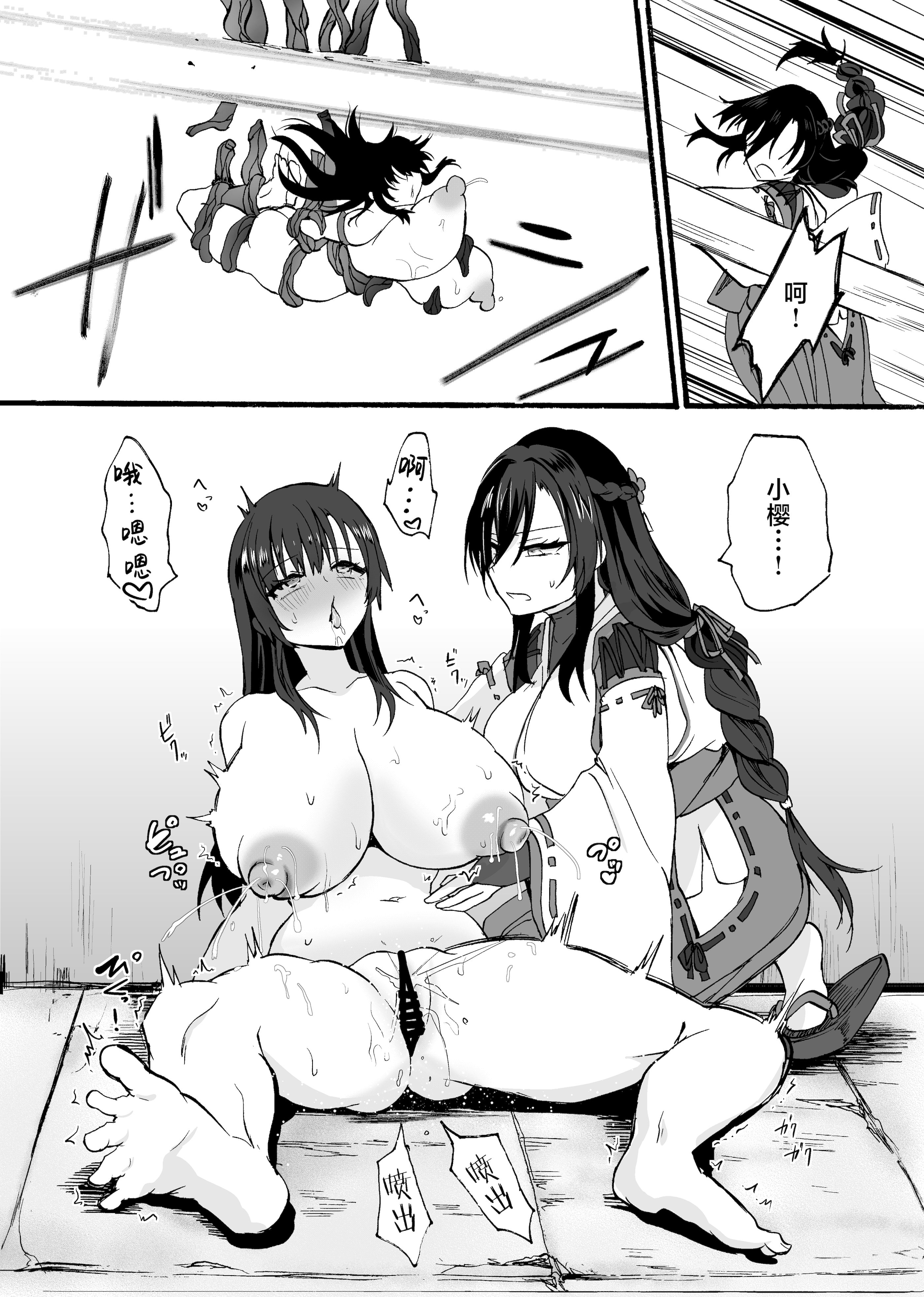 [ウメ畑 (もずく)] 霊障事件〜退魔師・杠葉つばきの場合〜 8