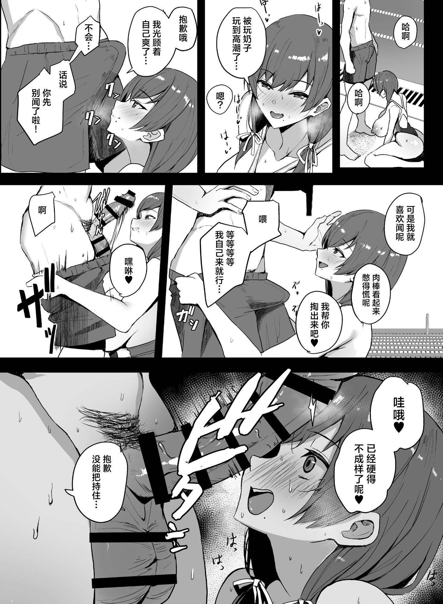 [ゆるっとポケット (ウンツエ)] 非モテの僕にこんな誘い断れるはずがない 2｜不受欢迎的我怎么可能拒绝得了这种诱惑啊 2 [白杨汉化组] [DL版] 12