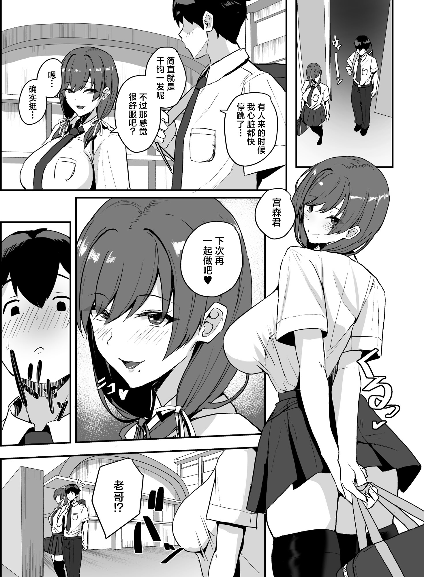 [ゆるっとポケット (ウンツエ)] 非モテの僕にこんな誘い断れるはずがない 2｜不受欢迎的我怎么可能拒绝得了这种诱惑啊 2 [白杨汉化组] [DL版] 45