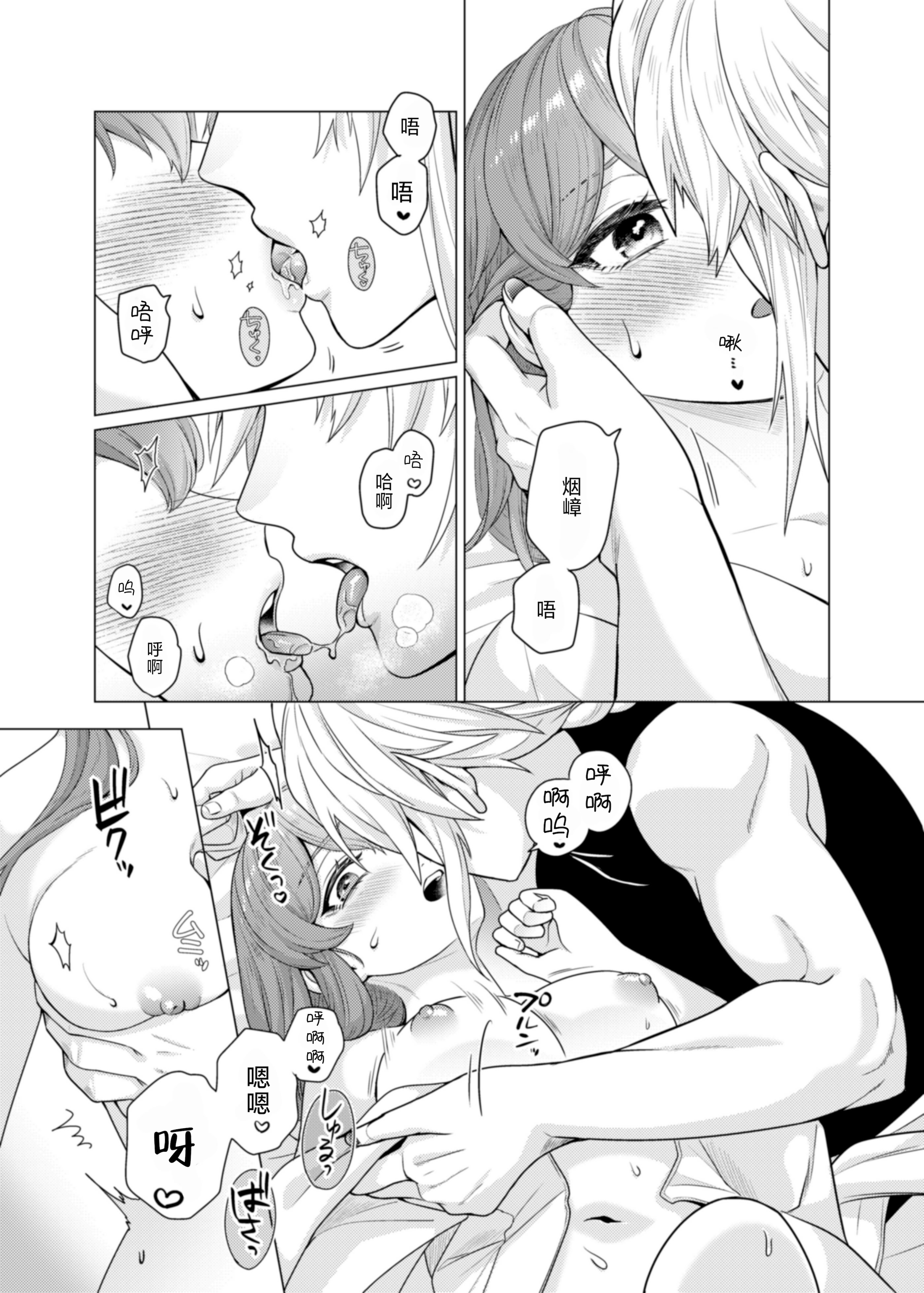 [やまなし娘。(半田96)] 嫁ぎ先は土地神さま一目惚れから始まる溺愛エッチで誰のものかわからされました 24