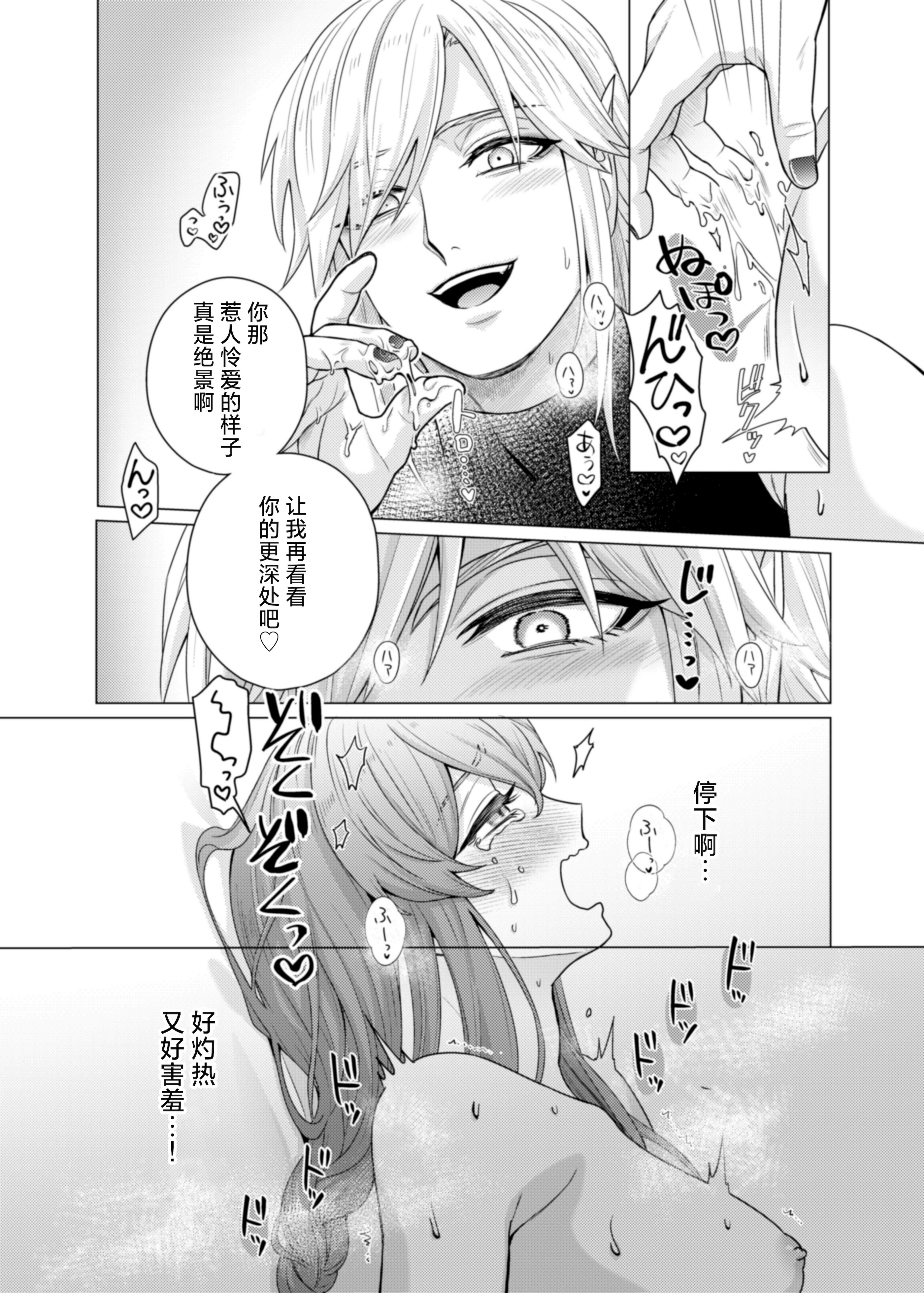 [やまなし娘。(半田96)] 嫁ぎ先は土地神さま一目惚れから始まる溺愛エッチで誰のものかわからされました 29