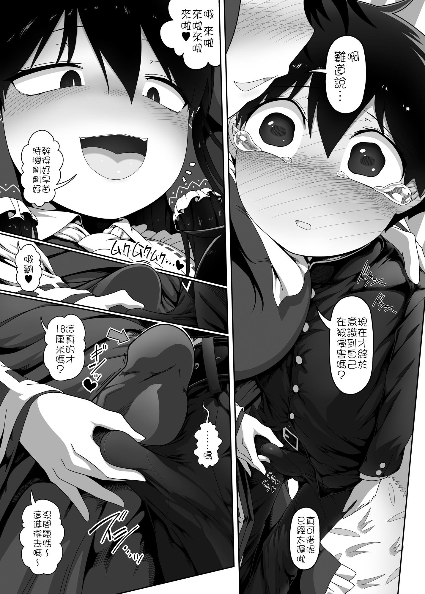 [やし屋 (YASSY)] W巫女のモブ少年破壊EX (東方Project) [ 11