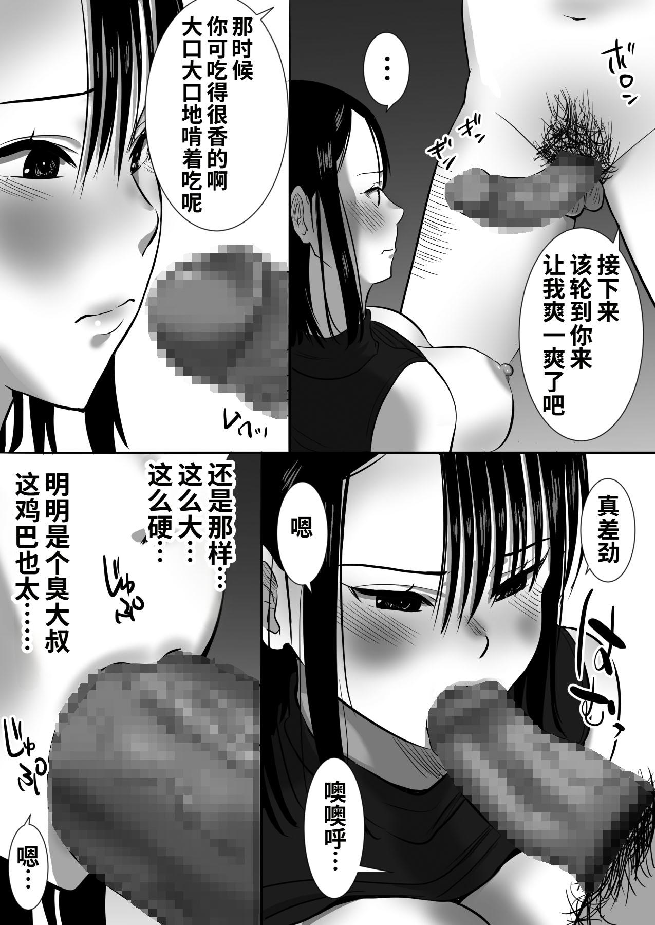 [むらむら村ソン (にぼ煮干)] 無口系人妻OL堕ちる -ヤリチン上司の罠- 25