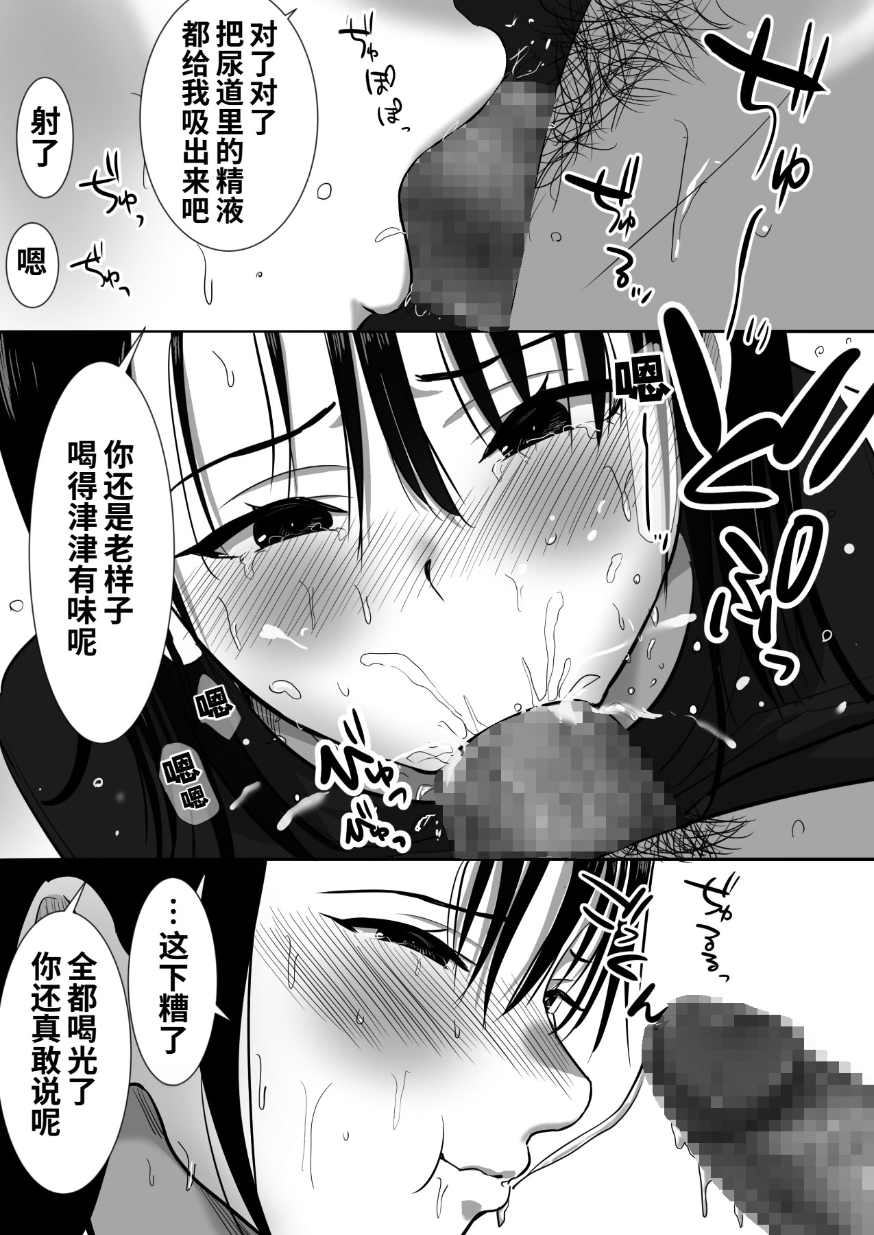 [むらむら村ソン (にぼ煮干)] 無口系人妻OL堕ちる -ヤリチン上司の罠- 41