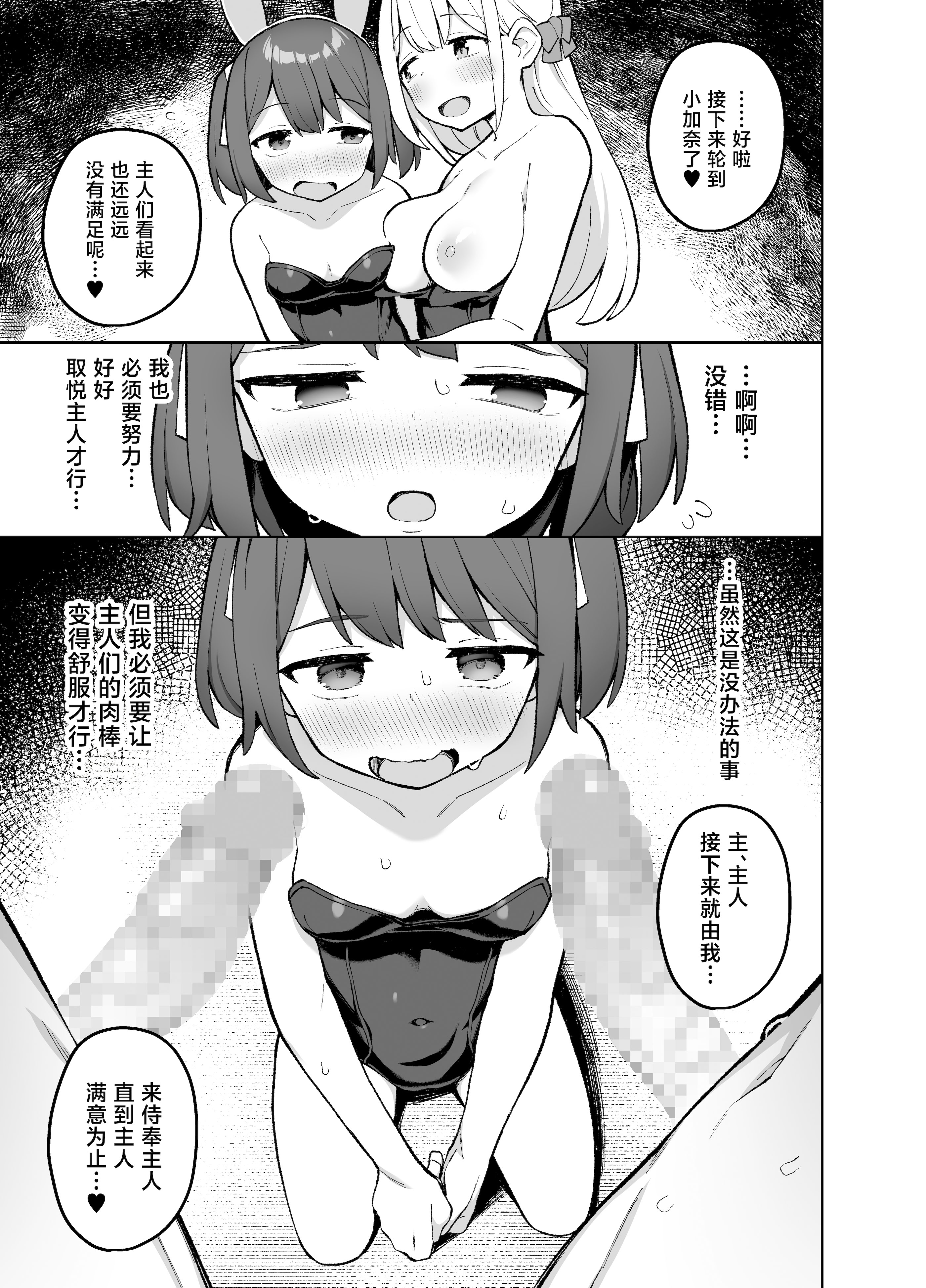 [ぷにぷにのほっぺ (かわよい)] メイド喫茶の裏接待サービス [中国翻訳] [DL版] 20