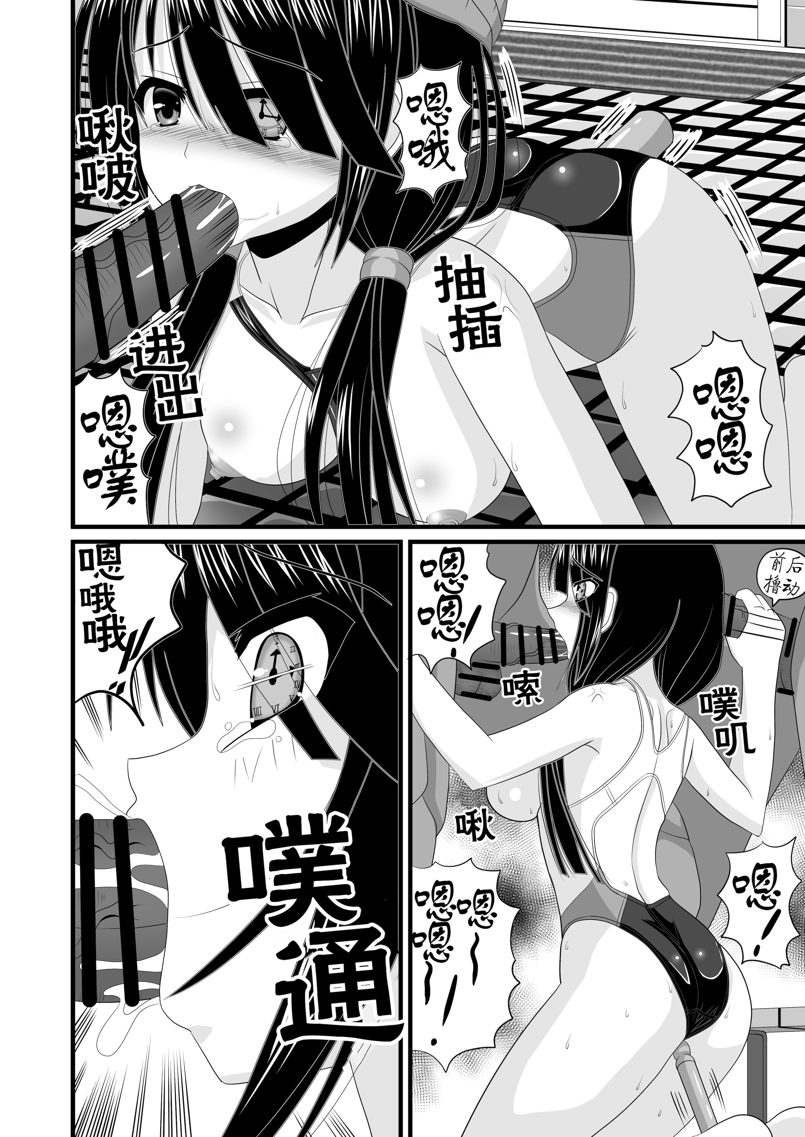 [どす恋☆神社 (たっくるberry)] 背徳VR (デート・ア・ライブ) [Rogan个人翻译] 10