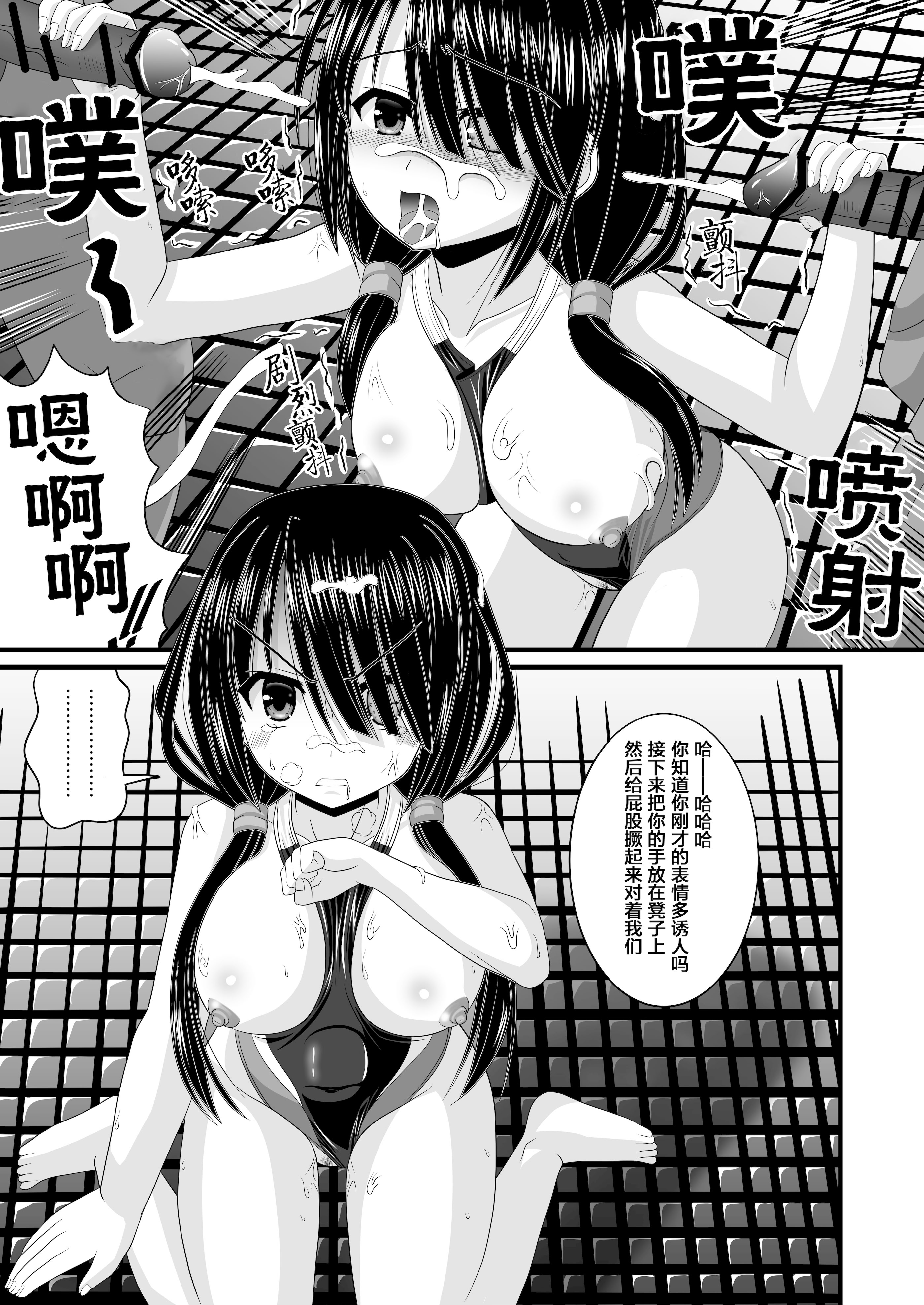 [どす恋☆神社 (たっくるberry)] 背徳VR (デート・ア・ライブ) [Rogan个人翻译] 11