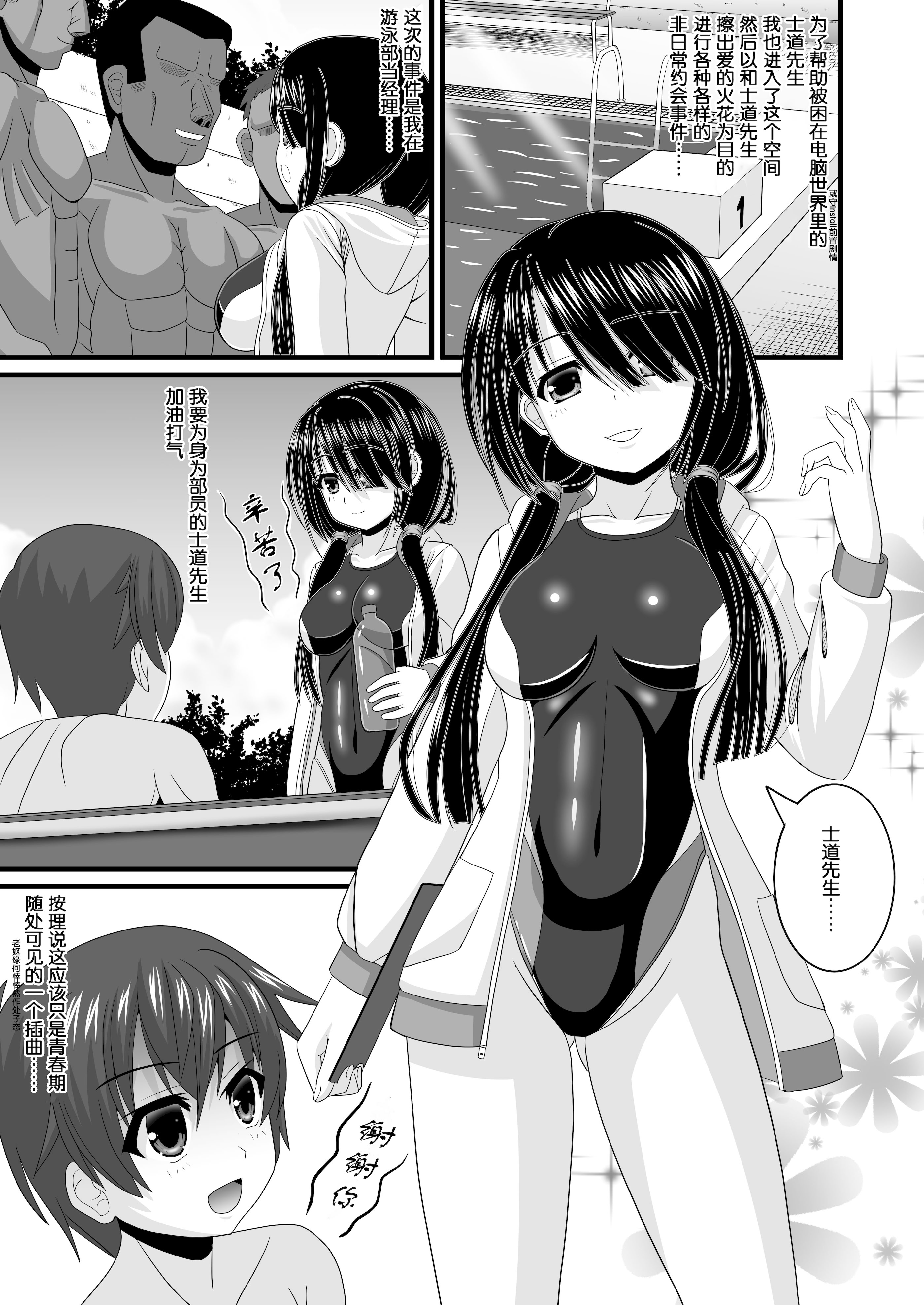 [どす恋☆神社 (たっくるberry)] 背徳VR (デート・ア・ライブ) [Rogan个人翻译] 3