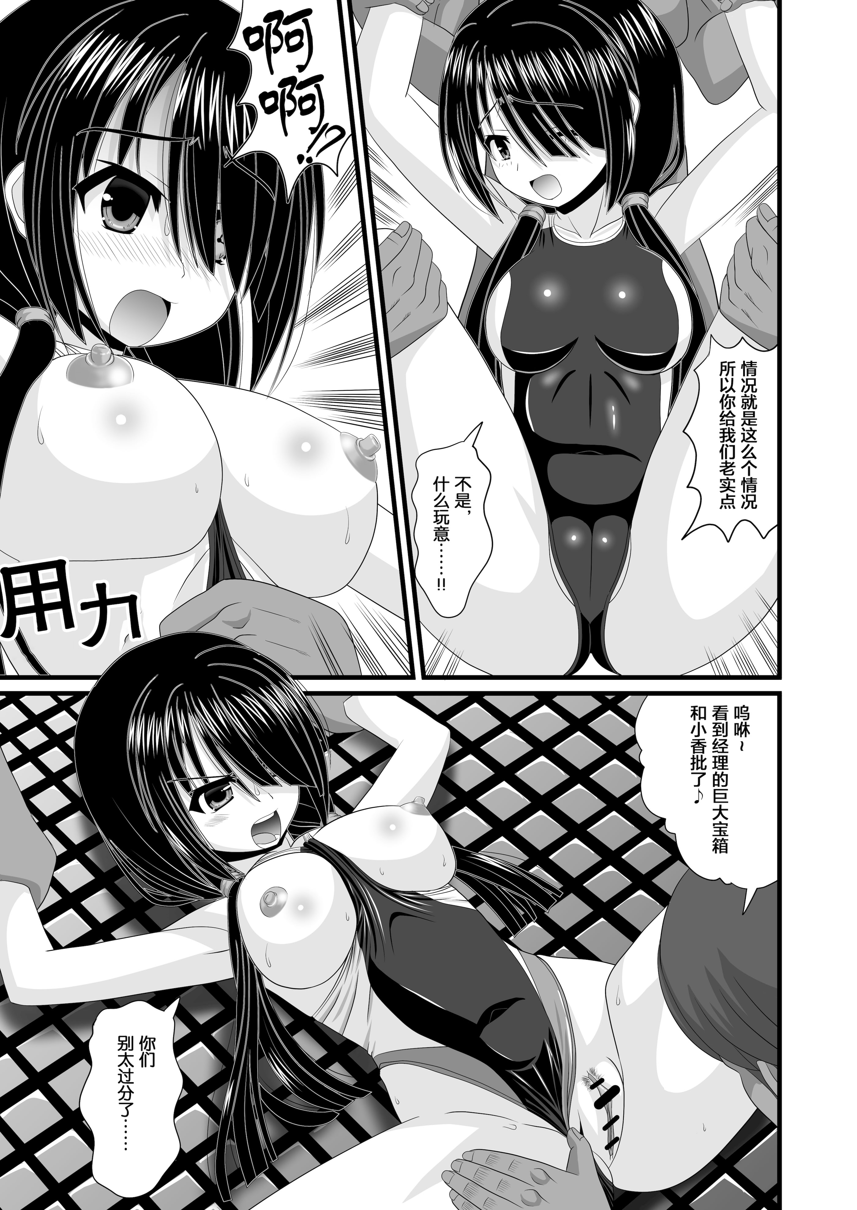 [どす恋☆神社 (たっくるberry)] 背徳VR (デート・ア・ライブ) [Rogan个人翻译] 5