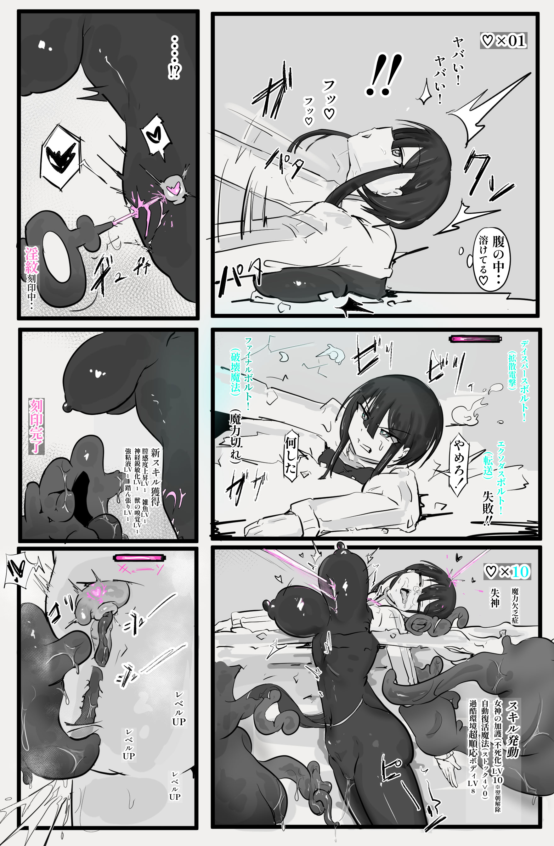 [悪目] 即逝きダンジョンなんかヨユーだし [DL版] 17
