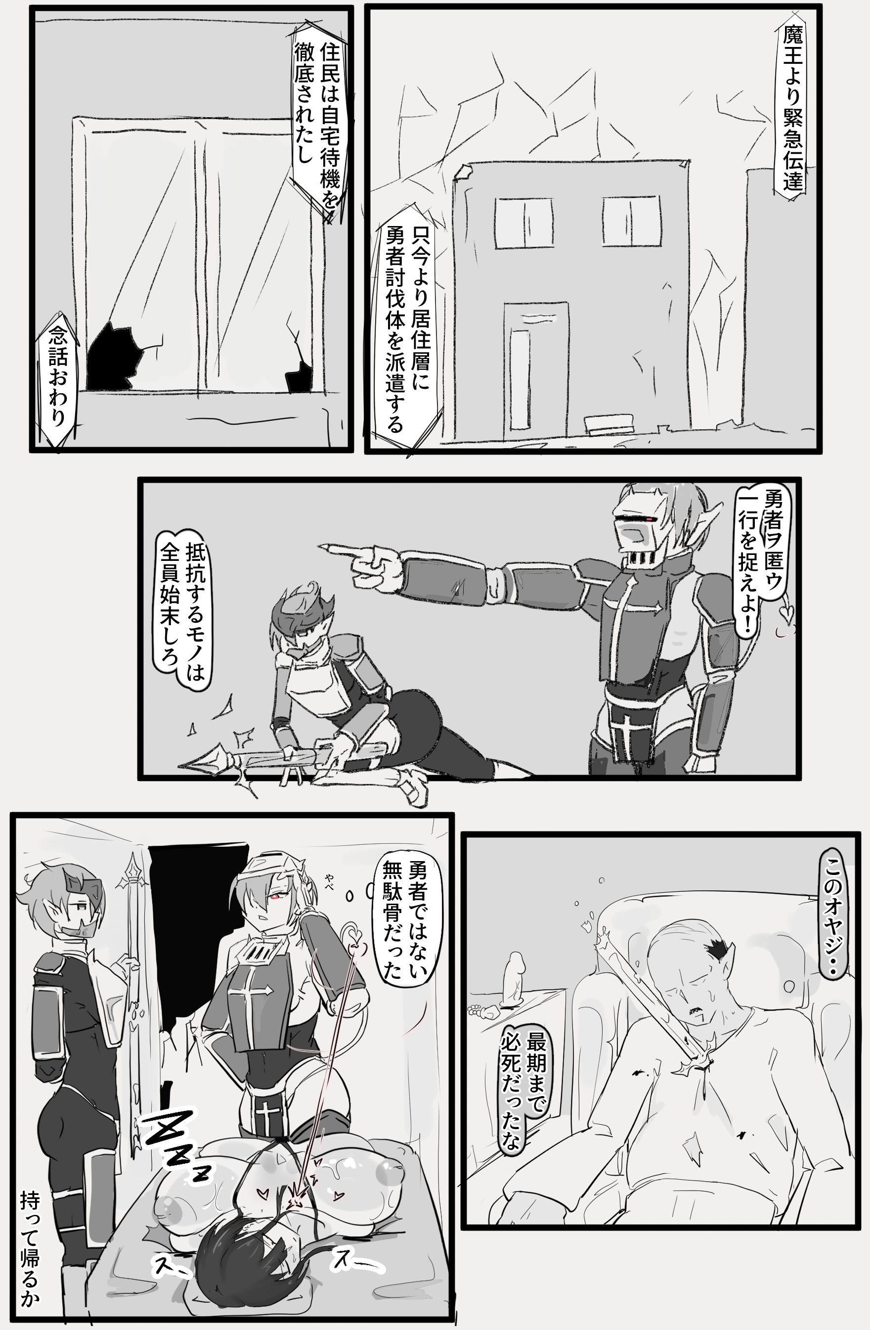 [悪目] 即逝きダンジョンなんかヨユーだし [DL版] 42
