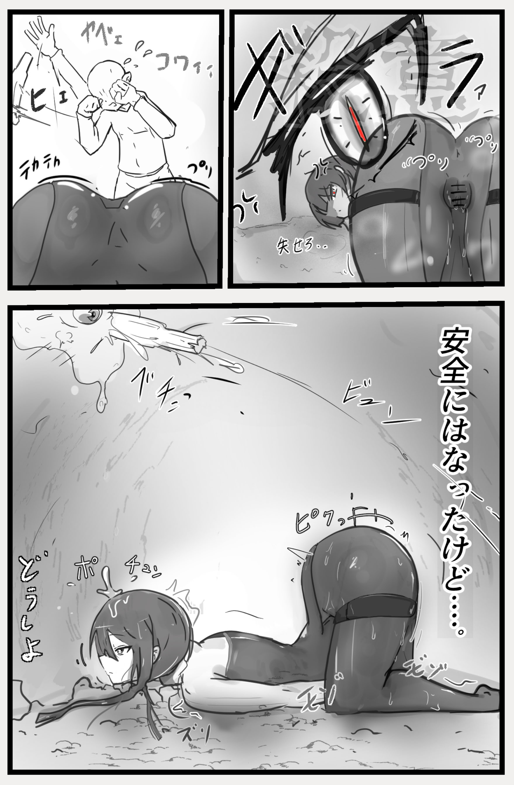 [悪目] 即逝きダンジョンなんかヨユーだし [DL版] 6