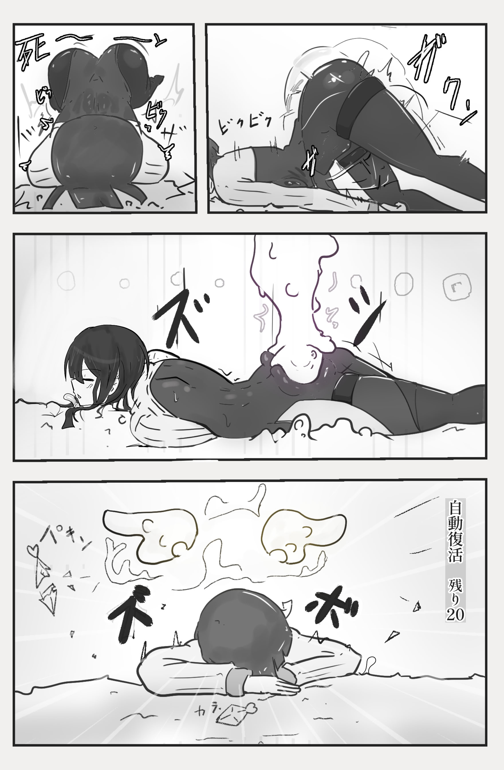 [悪目] 即逝きダンジョンなんかヨユーだし [DL版] 8