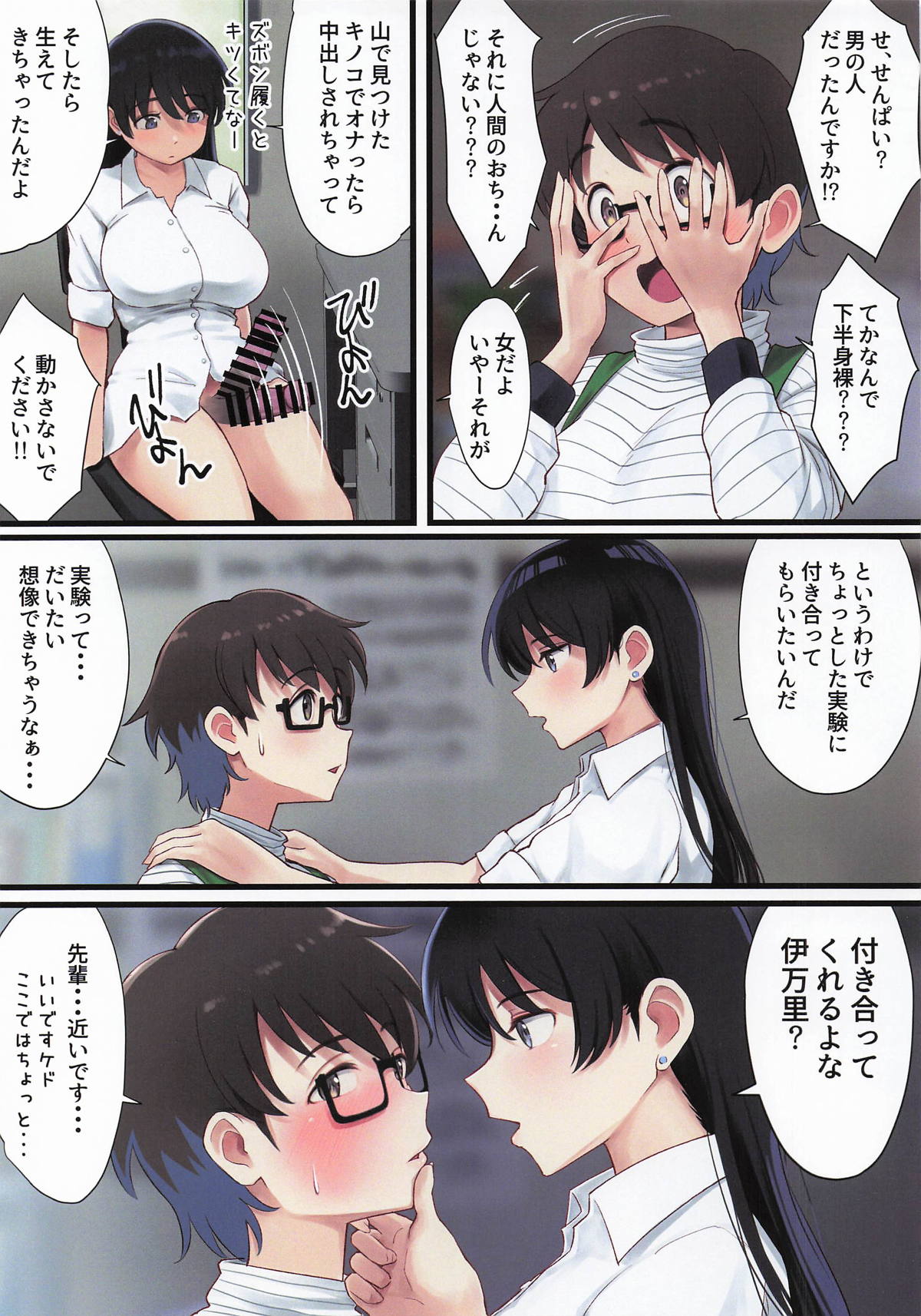 [わさんぼん] WASANBON vol.30 (瑠璃の宝石) 17